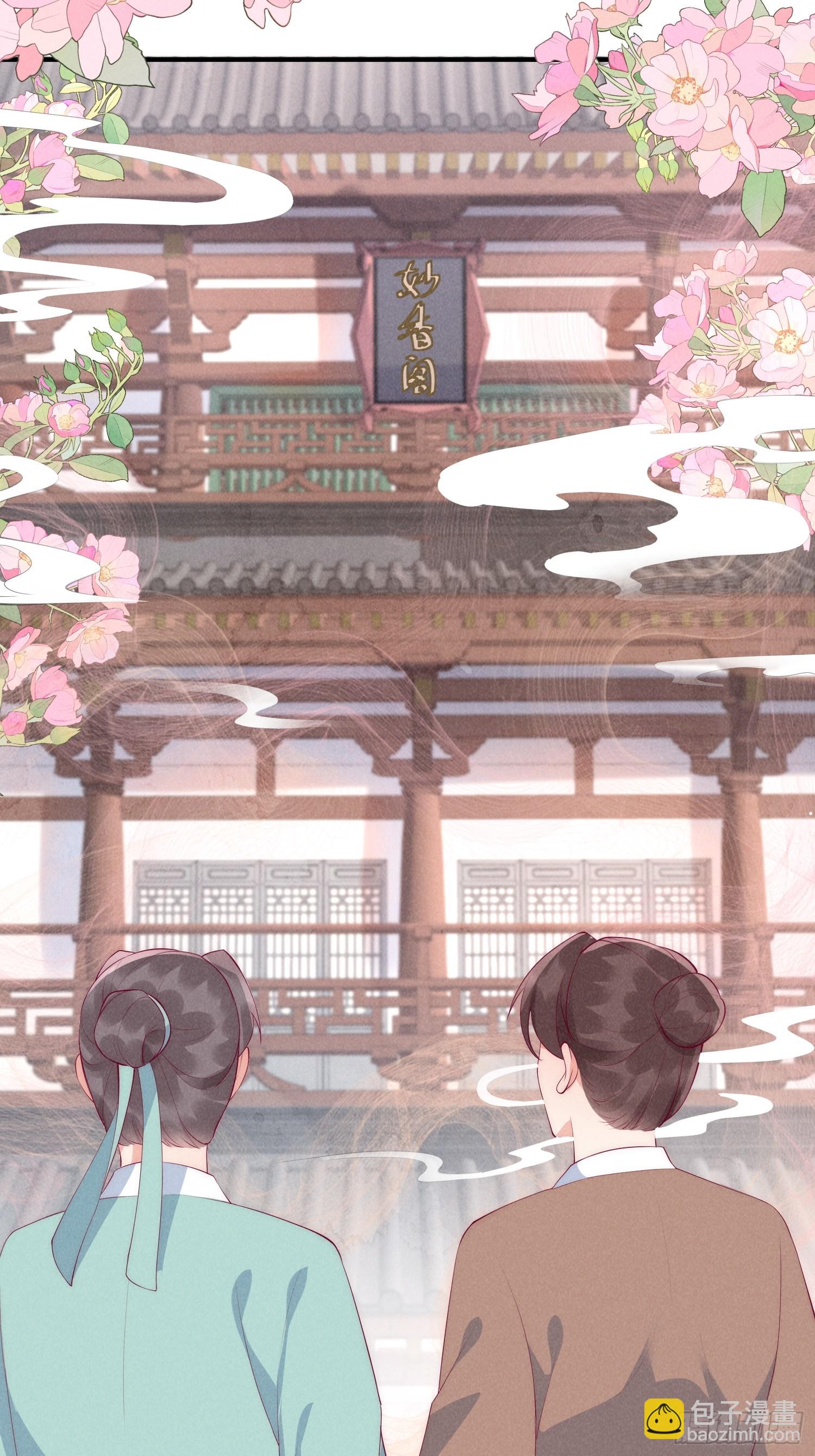 穿成孤女後我偏要浪 - 37話 我的殺手鐗是？ - 4