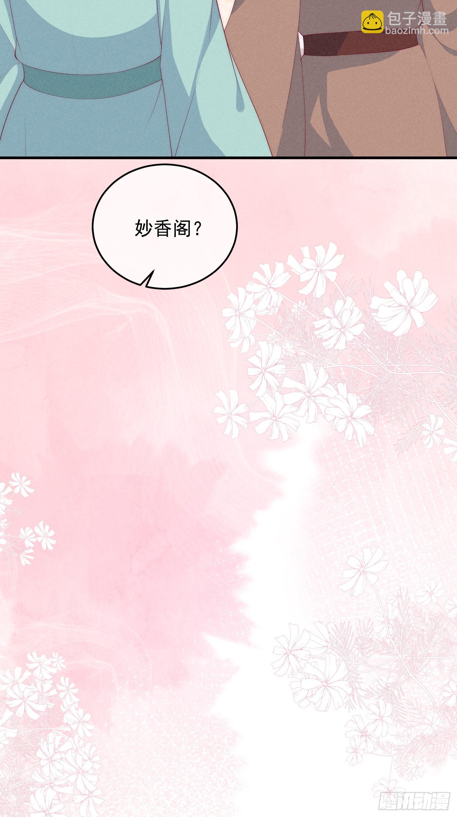 穿成孤女後我偏要浪 - 37話 我的殺手鐗是？ - 5