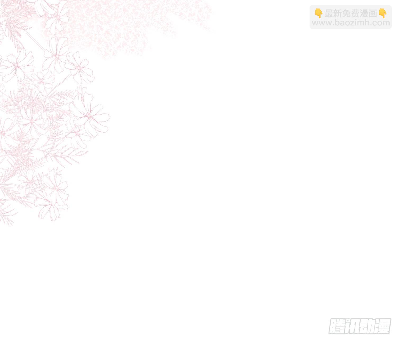 穿成孤女後我偏要浪 - 37話 我的殺手鐗是？ - 6