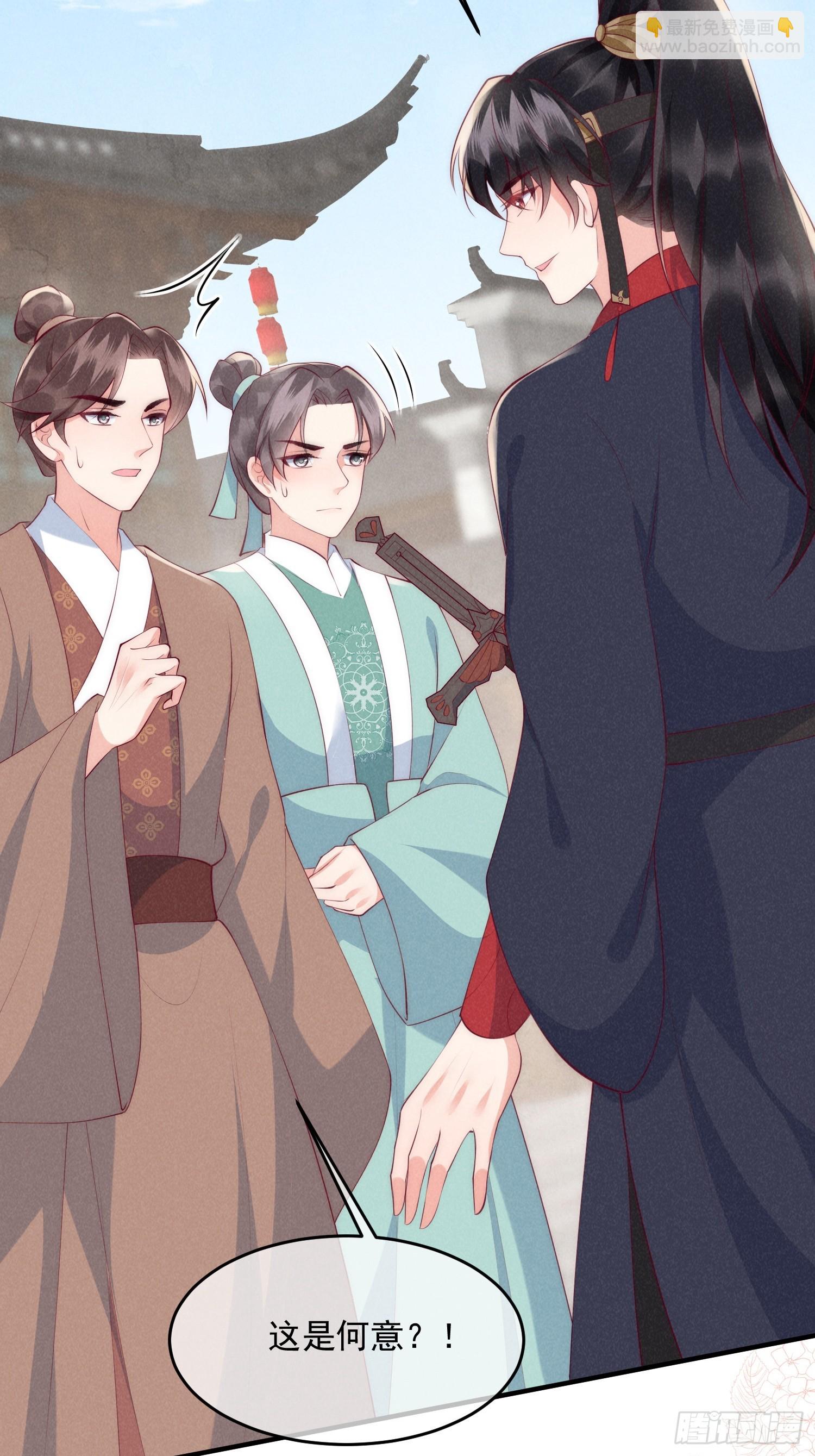 穿成孤女後我偏要浪 - 37話 我的殺手鐗是？ - 2