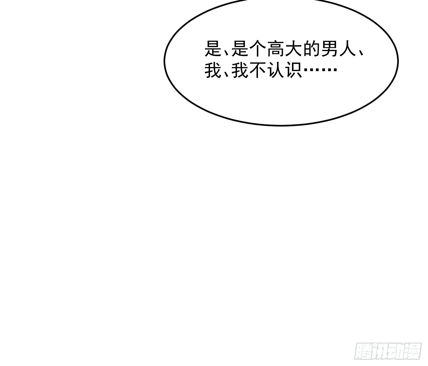 穿成孤女後我偏要浪 - 39話 林國強的陰謀 - 5