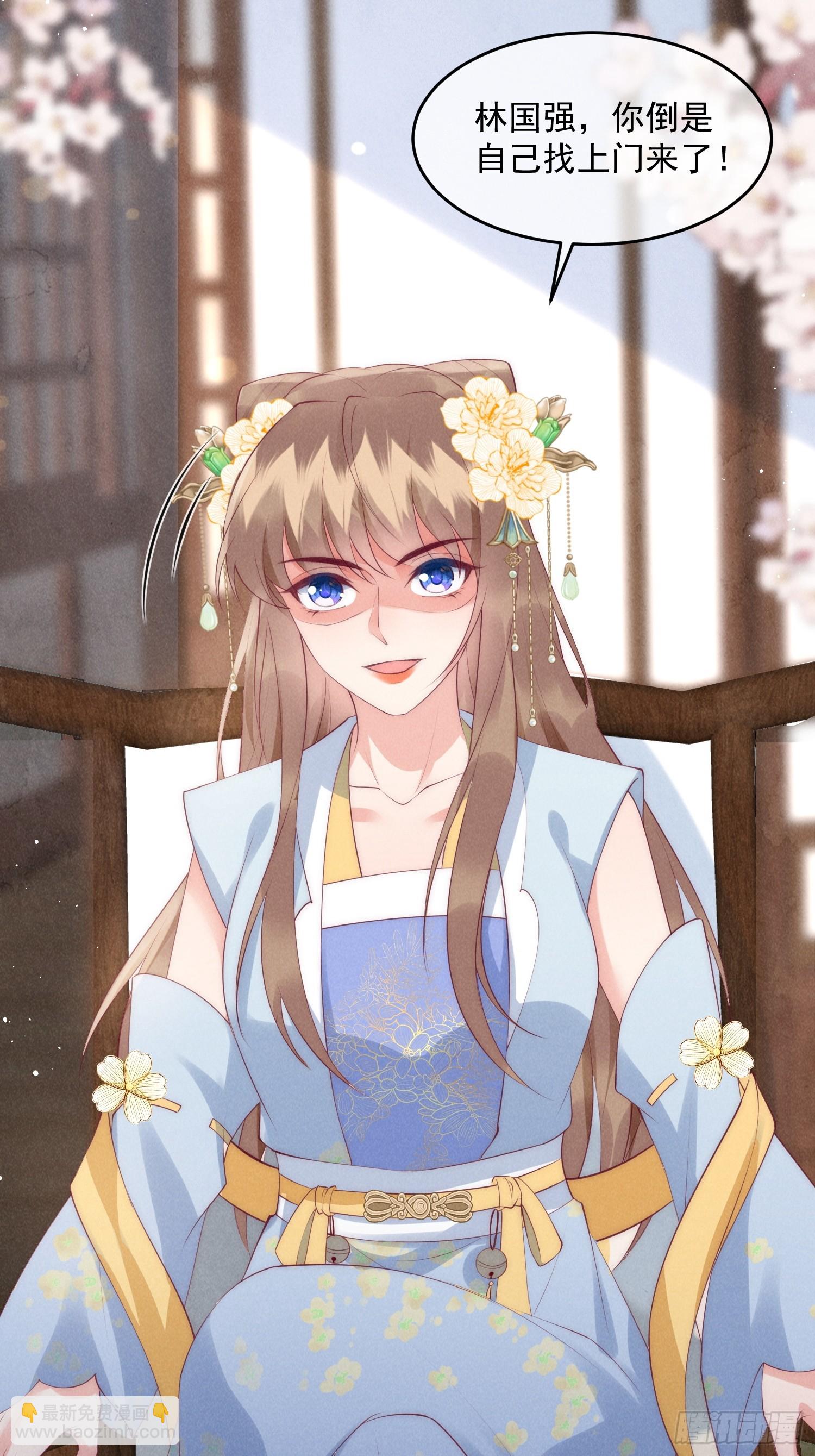 穿成孤女後我偏要浪 - 39話 林國強的陰謀 - 3