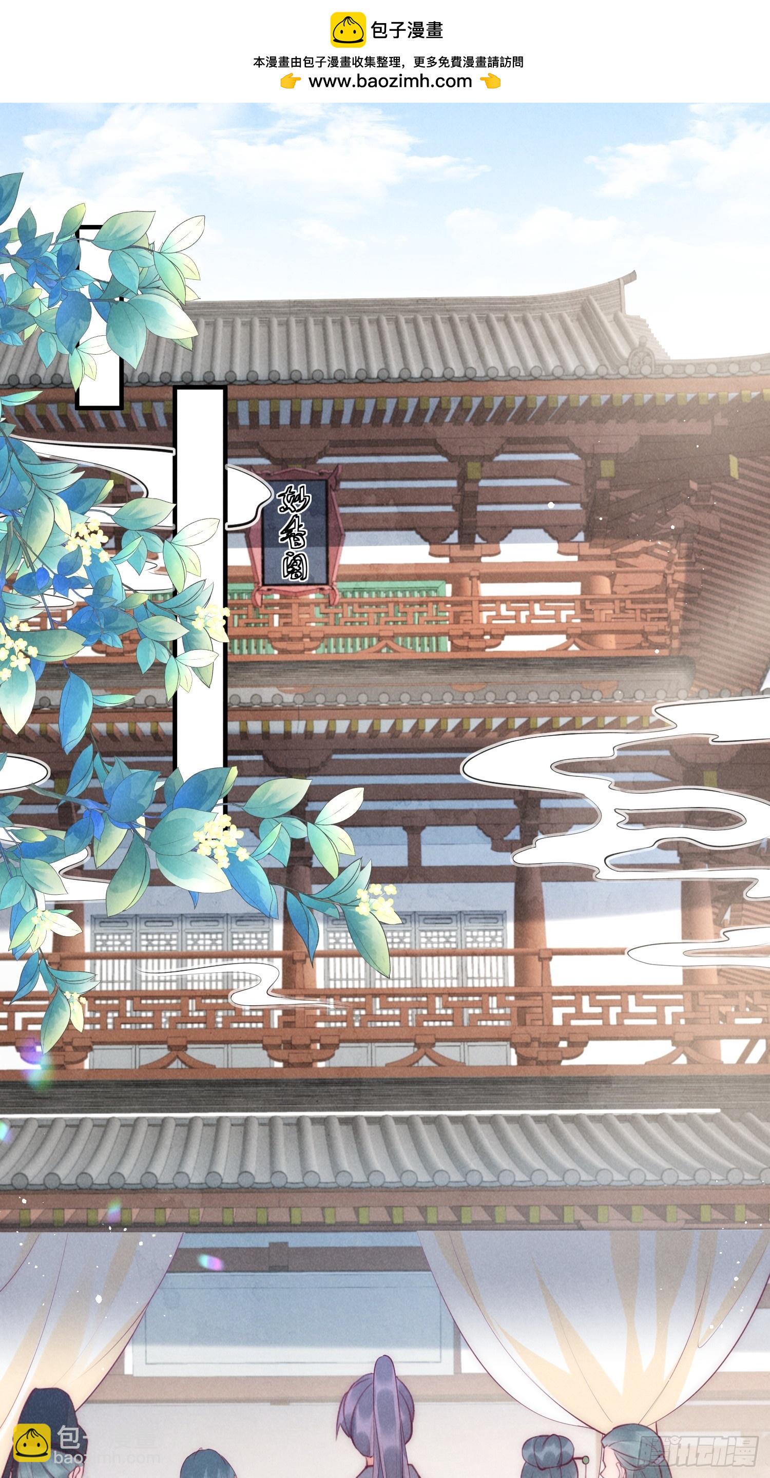 穿成孤女後我偏要浪 - 39話 林國強的陰謀 - 2