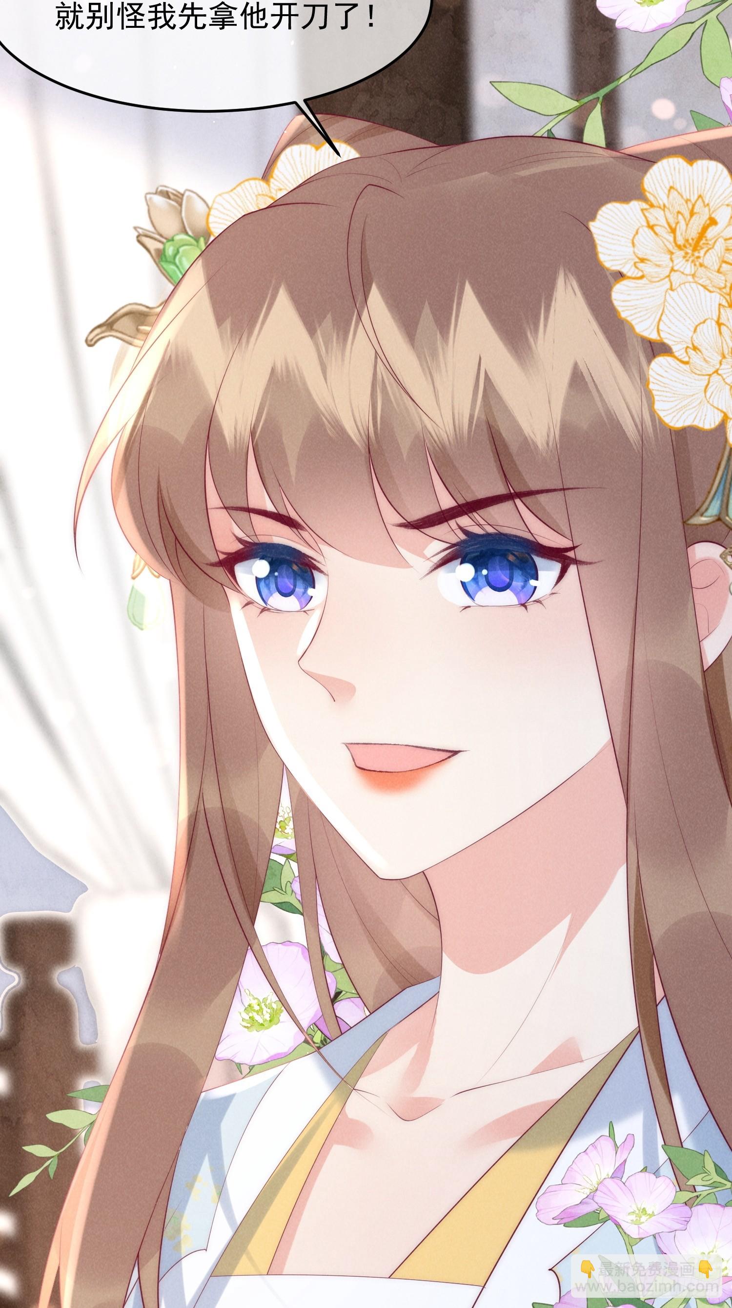 穿成孤女後我偏要浪 - 39話 林國強的陰謀 - 3