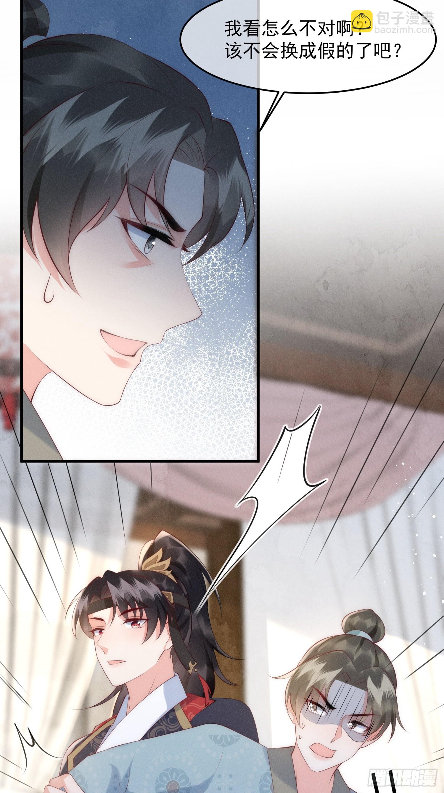 穿成孤女後我偏要浪 - 39話 林國強的陰謀 - 4