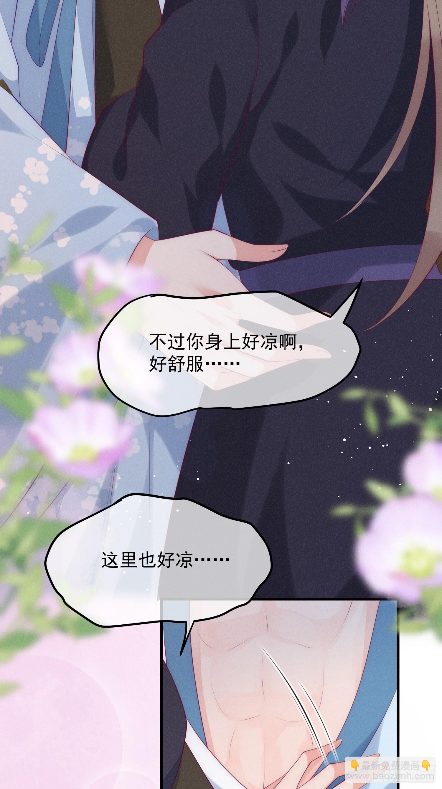 穿成孤女後我偏要浪 - 41話 你逃不掉了 - 4