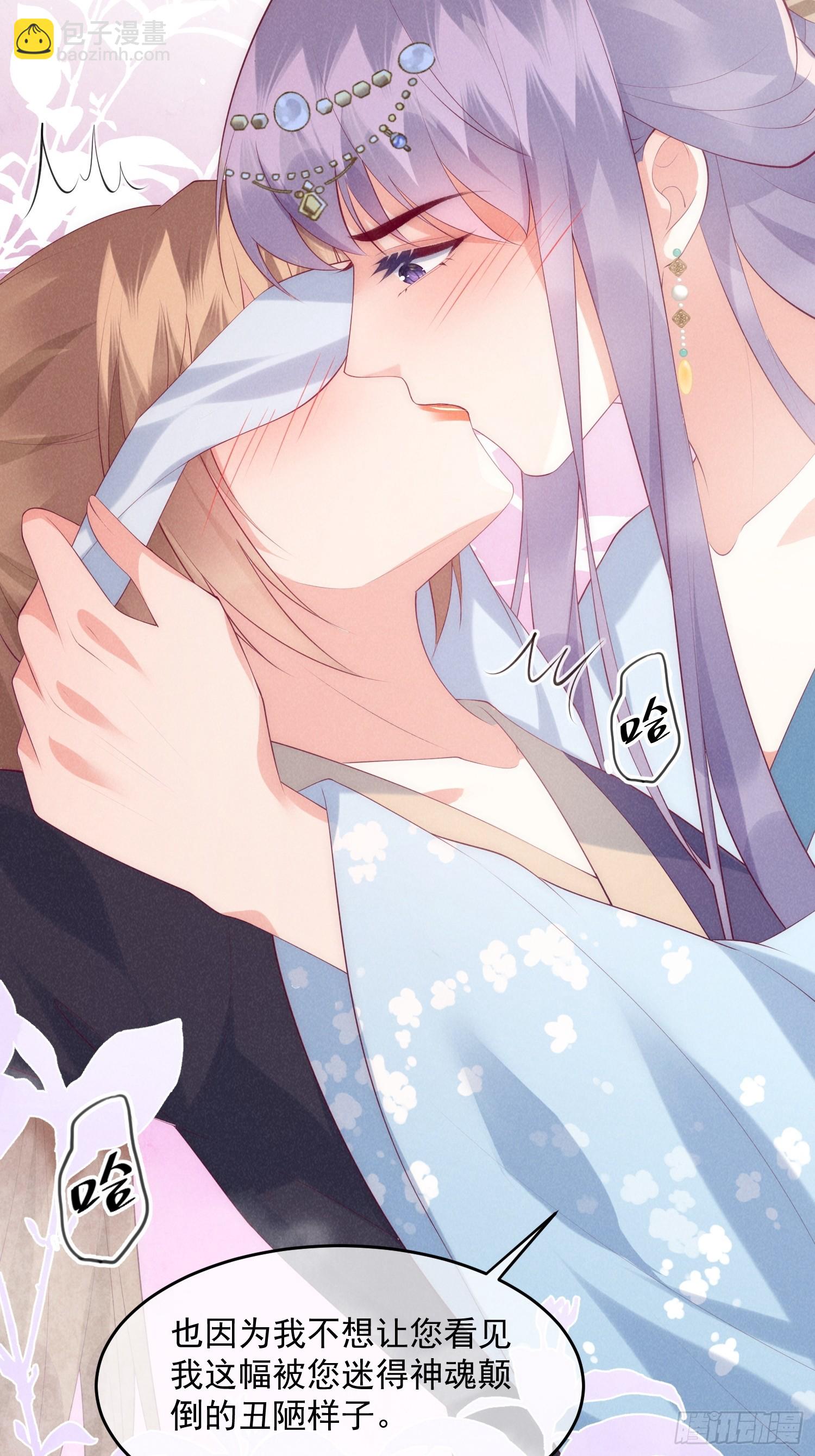 穿成孤女後我偏要浪 - 41話 你逃不掉了 - 3