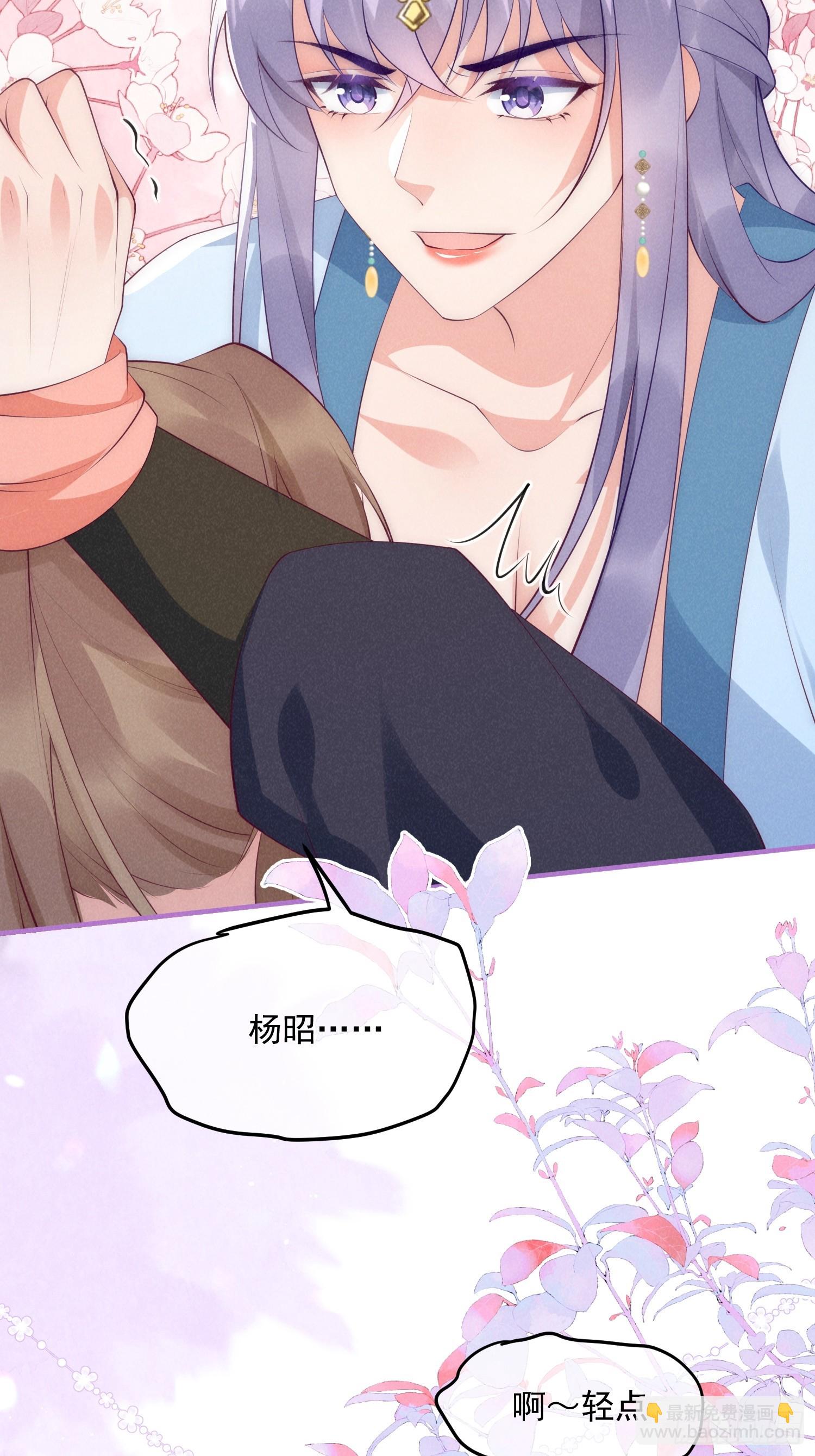 穿成孤女後我偏要浪 - 41話 你逃不掉了 - 1