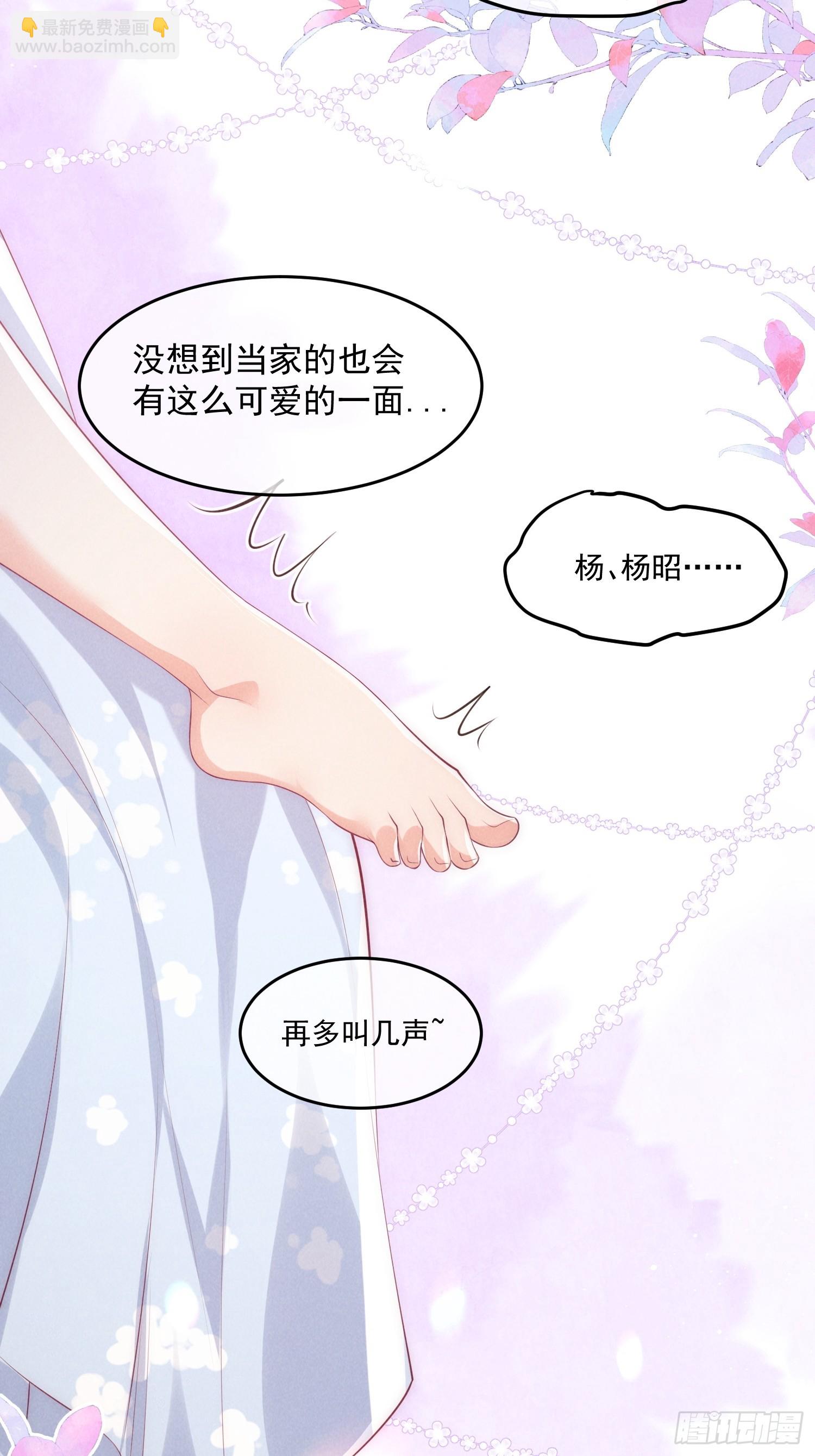 穿成孤女後我偏要浪 - 41話 你逃不掉了 - 2