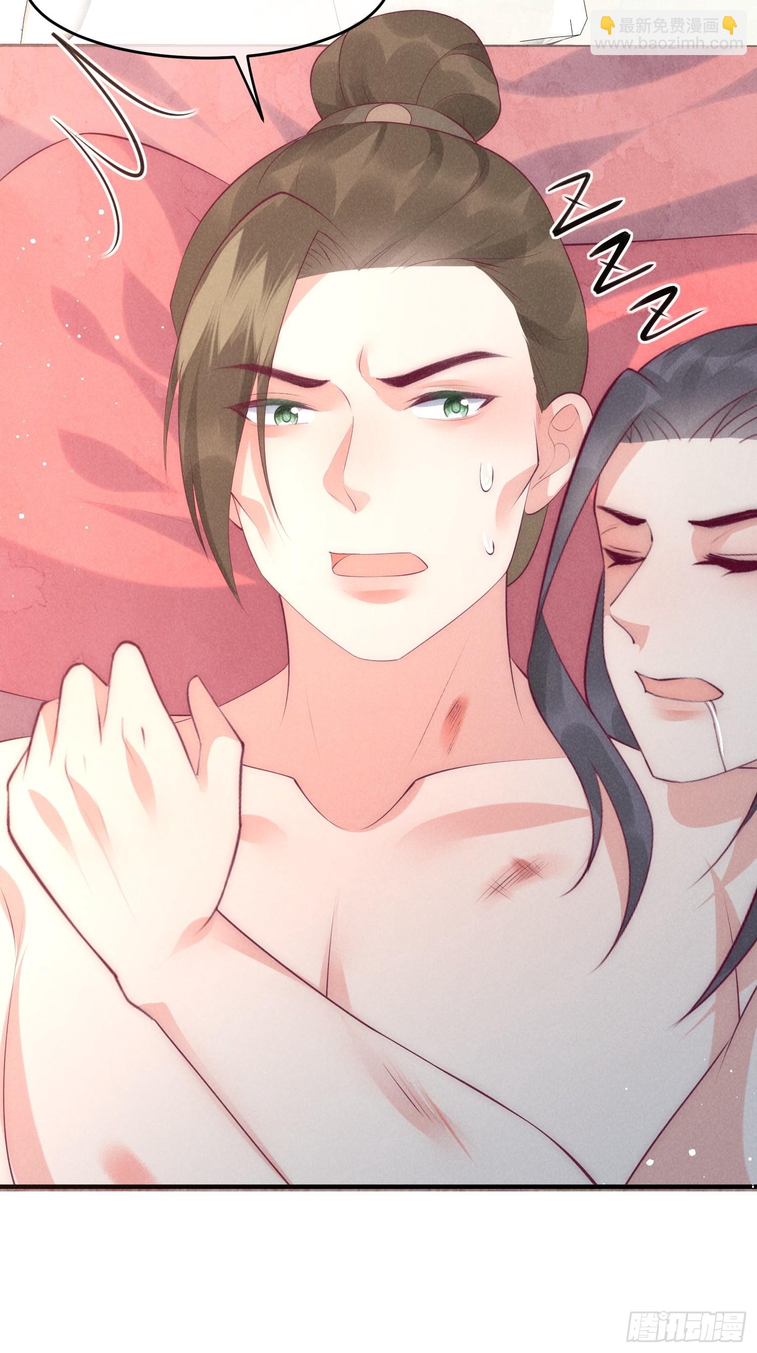 穿成孤女後我偏要浪 - 41話 你逃不掉了 - 1