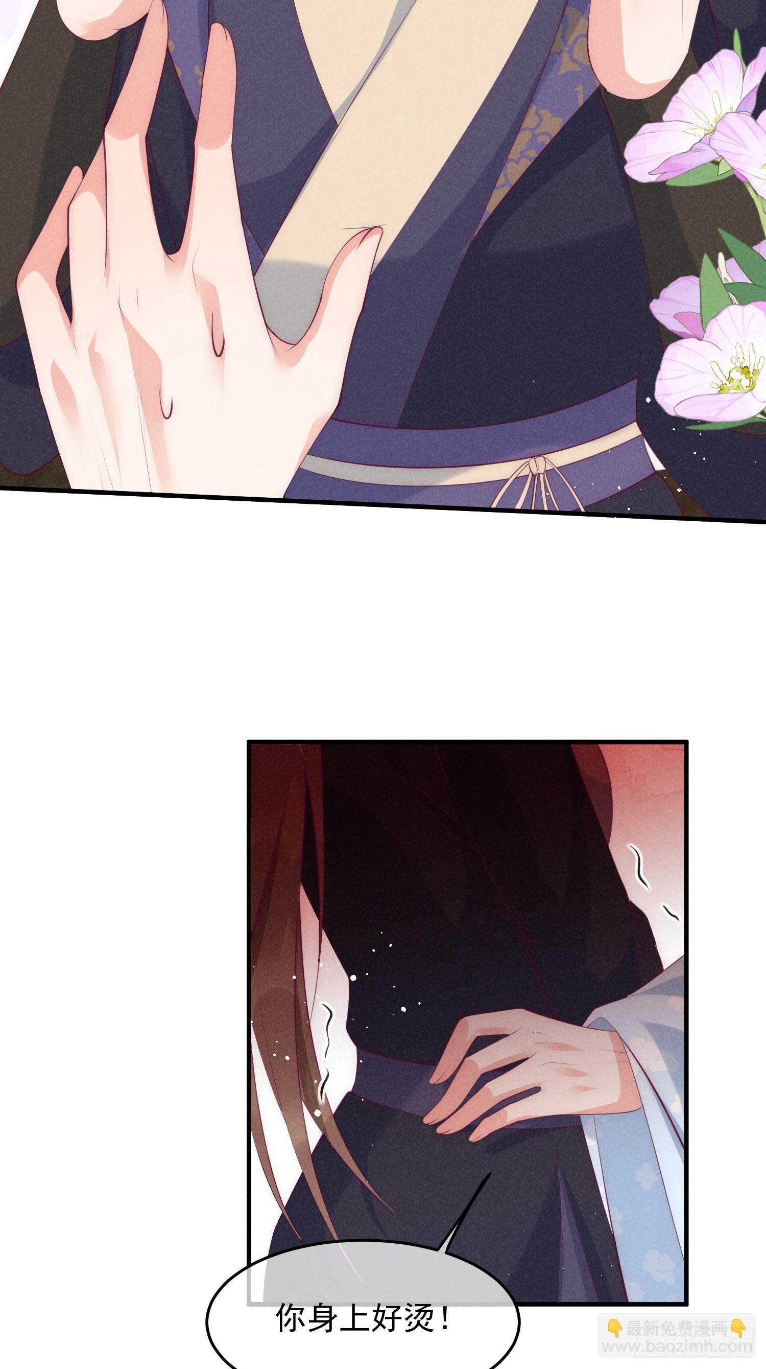 穿成孤女後我偏要浪 - 41話 你逃不掉了 - 3