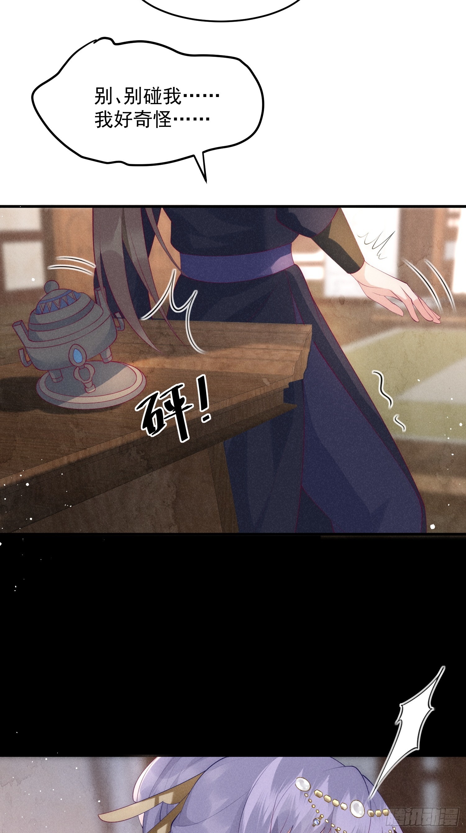 穿成孤女後我偏要浪 - 41話 你逃不掉了 - 4