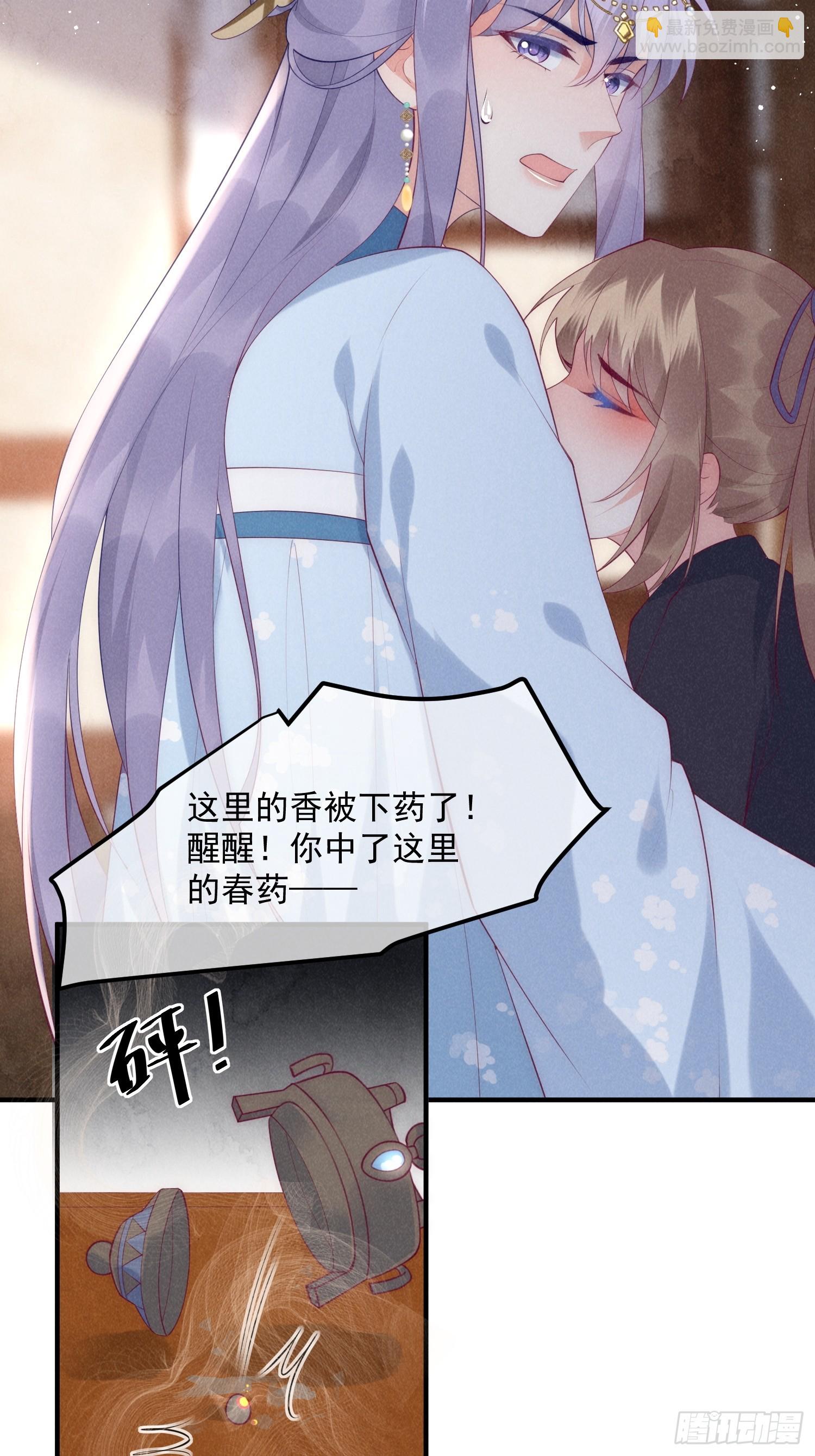 穿成孤女後我偏要浪 - 41話 你逃不掉了 - 5