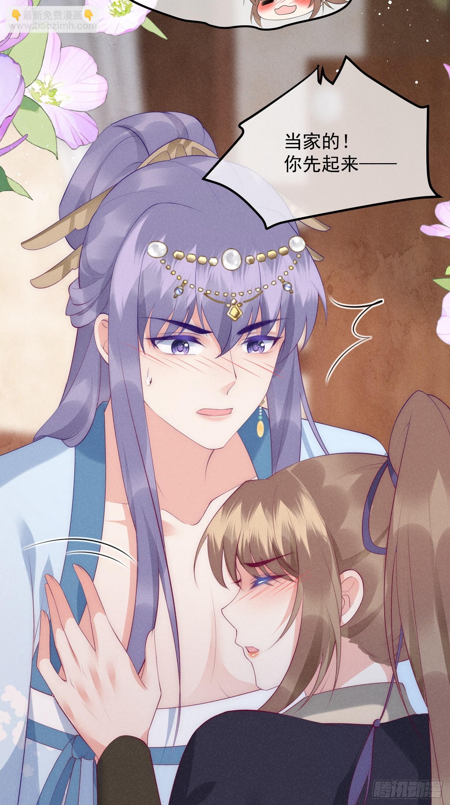 穿成孤女後我偏要浪 - 41話 你逃不掉了 - 3