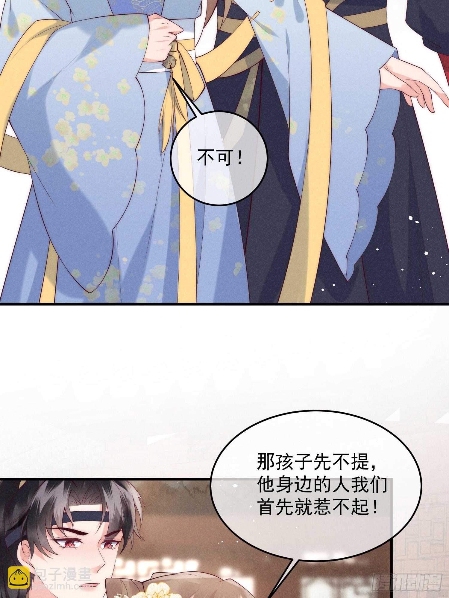 穿成孤女後我偏要浪 - 43話 我就是王法 - 4