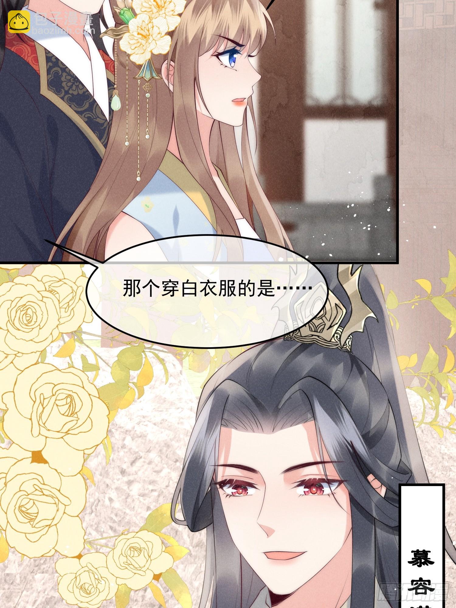 穿成孤女後我偏要浪 - 43話 我就是王法 - 5