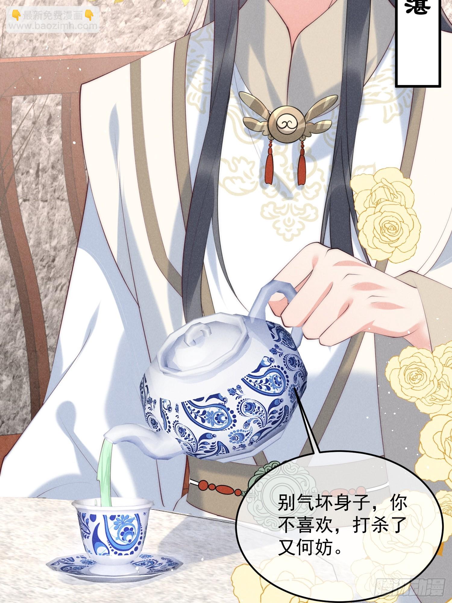 穿成孤女後我偏要浪 - 43話 我就是王法 - 6