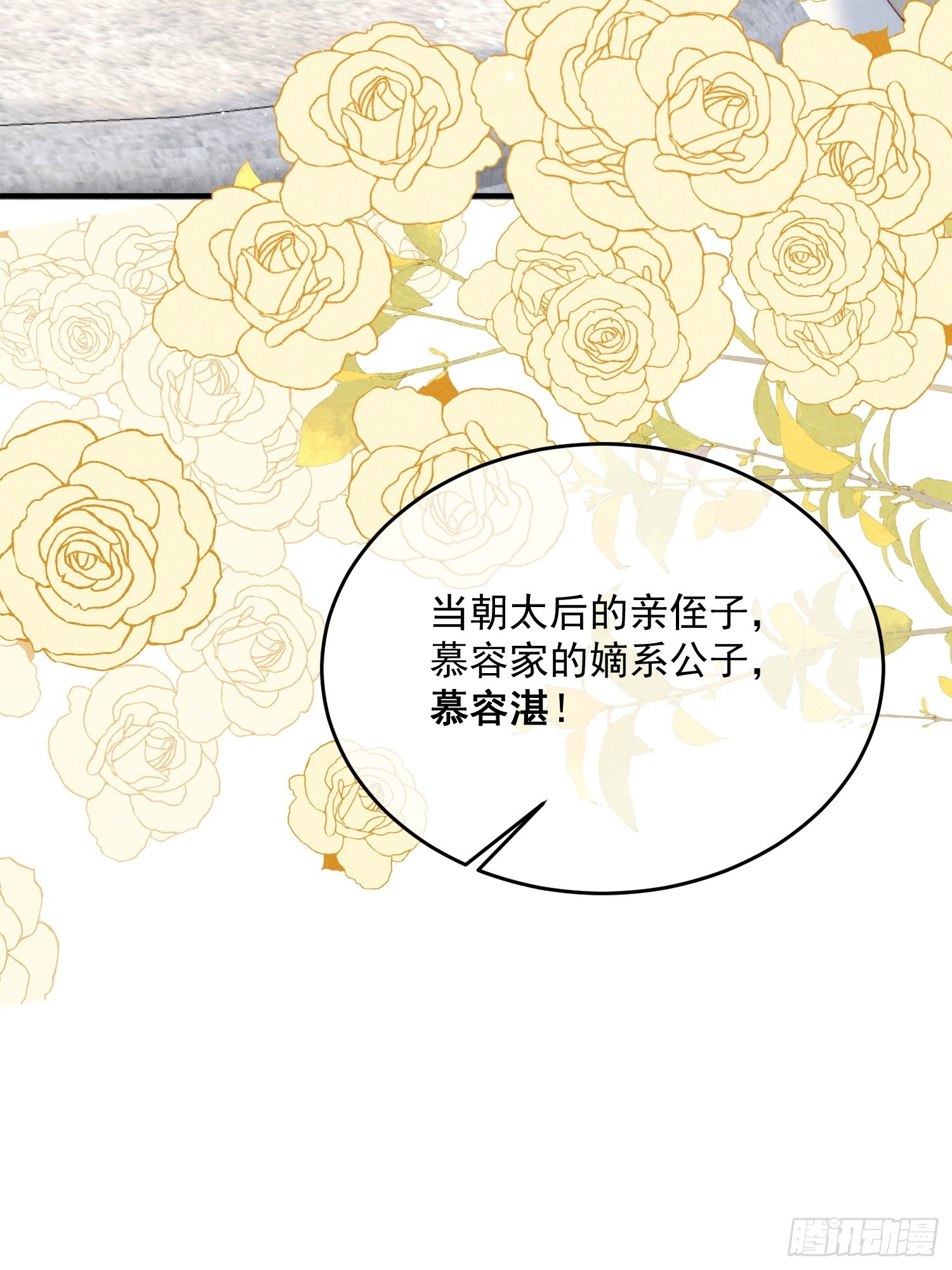 穿成孤女後我偏要浪 - 43話 我就是王法 - 1