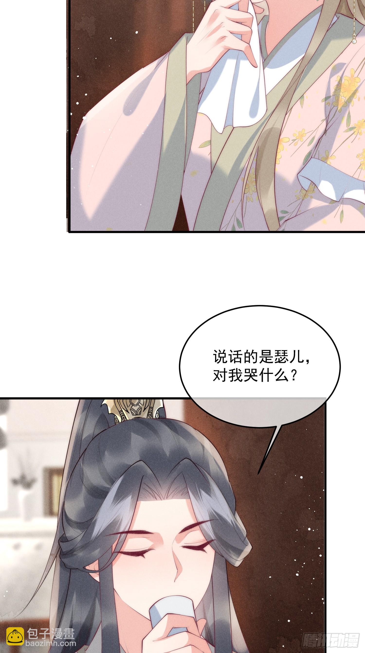 穿成孤女後我偏要浪 - 43話 我就是王法 - 4