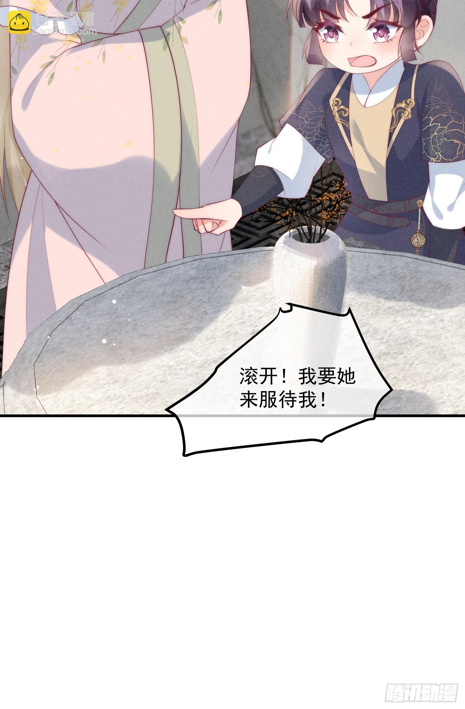 穿成孤女後我偏要浪 - 43話 我就是王法 - 6