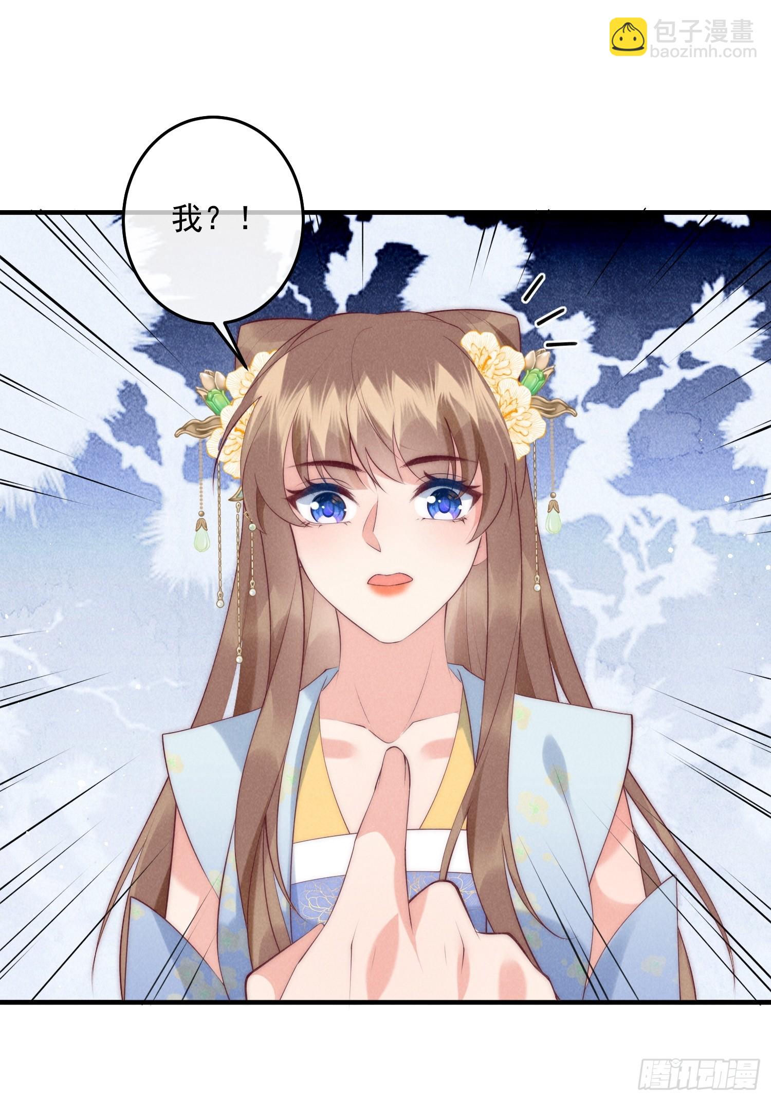 穿成孤女後我偏要浪 - 43話 我就是王法 - 1