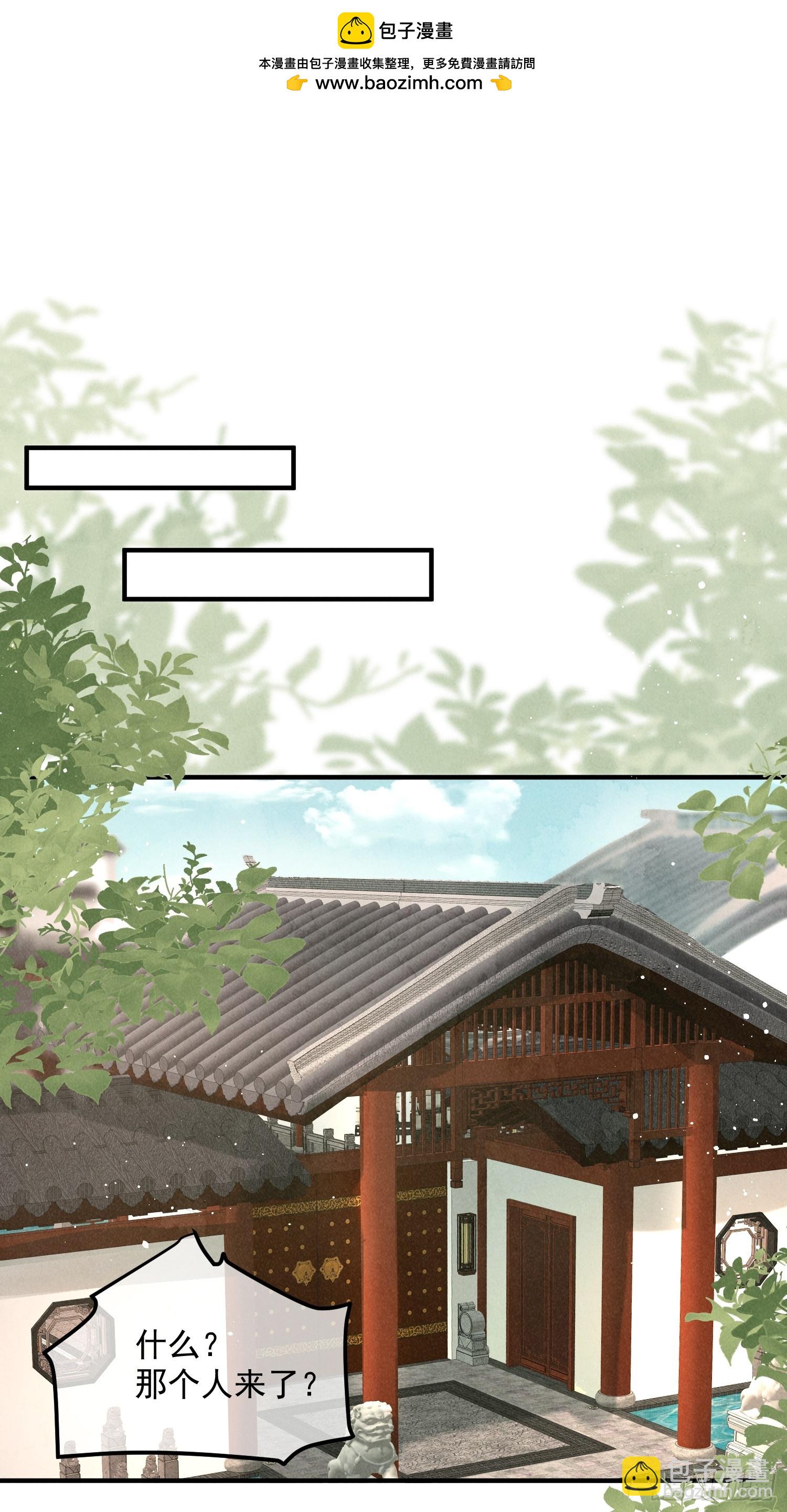 穿成孤女後我偏要浪 - 43話 我就是王法 - 2