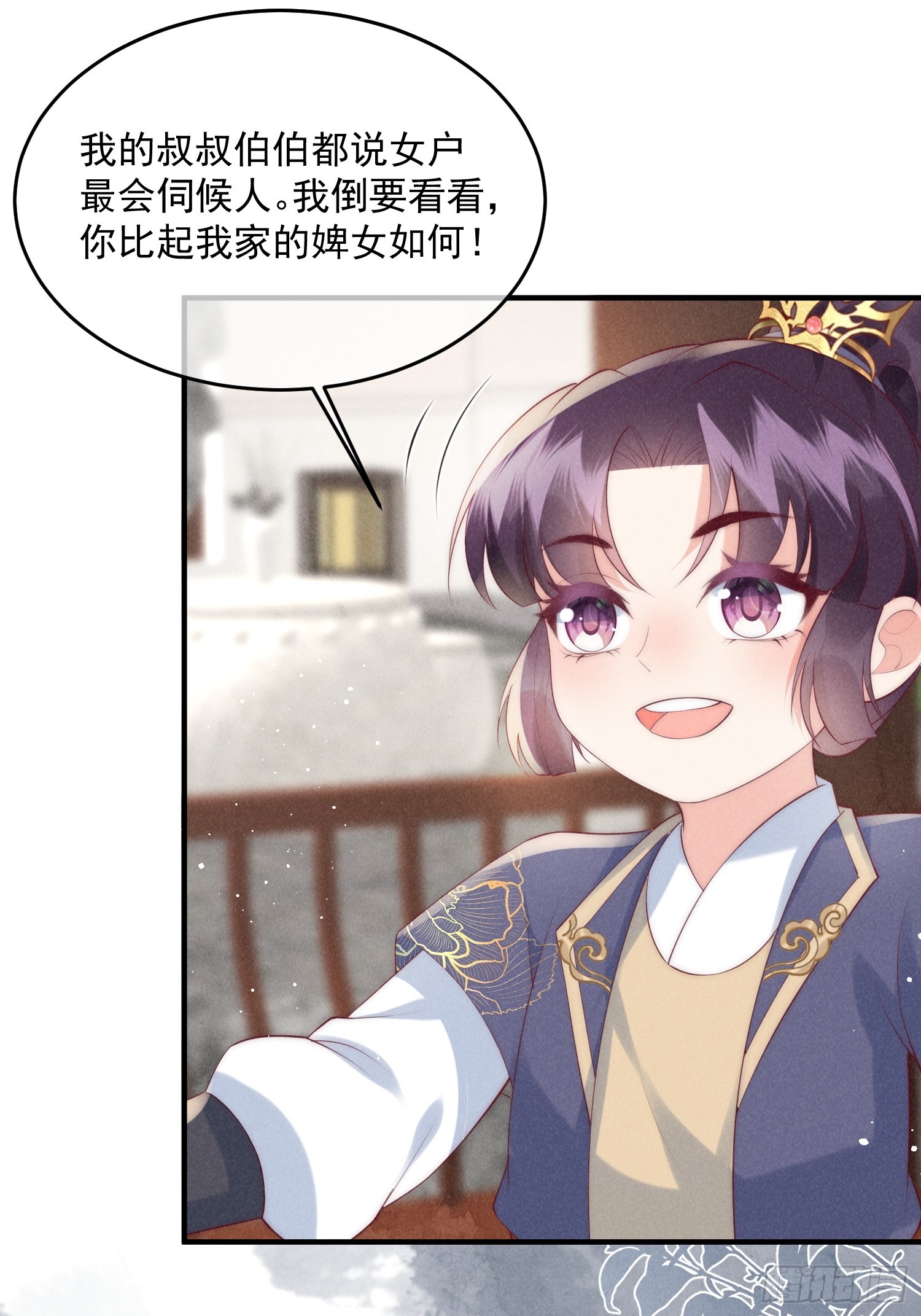 穿成孤女後我偏要浪 - 43話 我就是王法 - 2