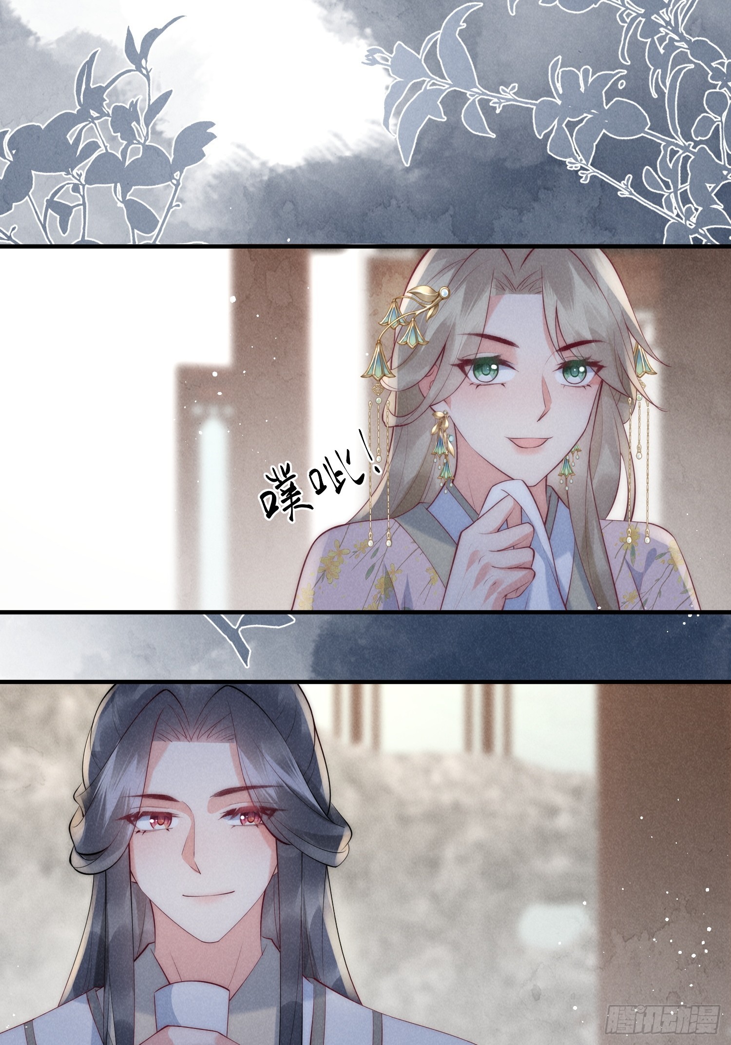 穿成孤女後我偏要浪 - 43話 我就是王法 - 3