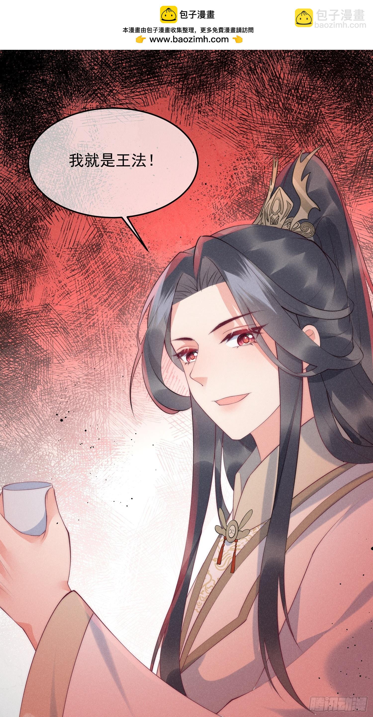 穿成孤女後我偏要浪 - 43話 我就是王法 - 5