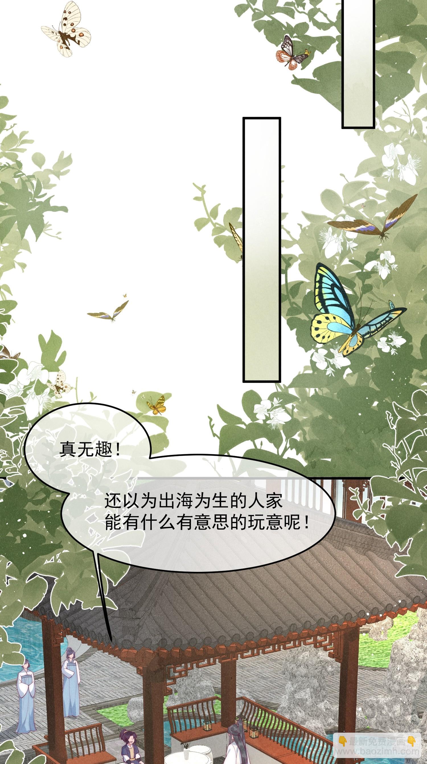 穿成孤女後我偏要浪 - 43話 我就是王法 - 5