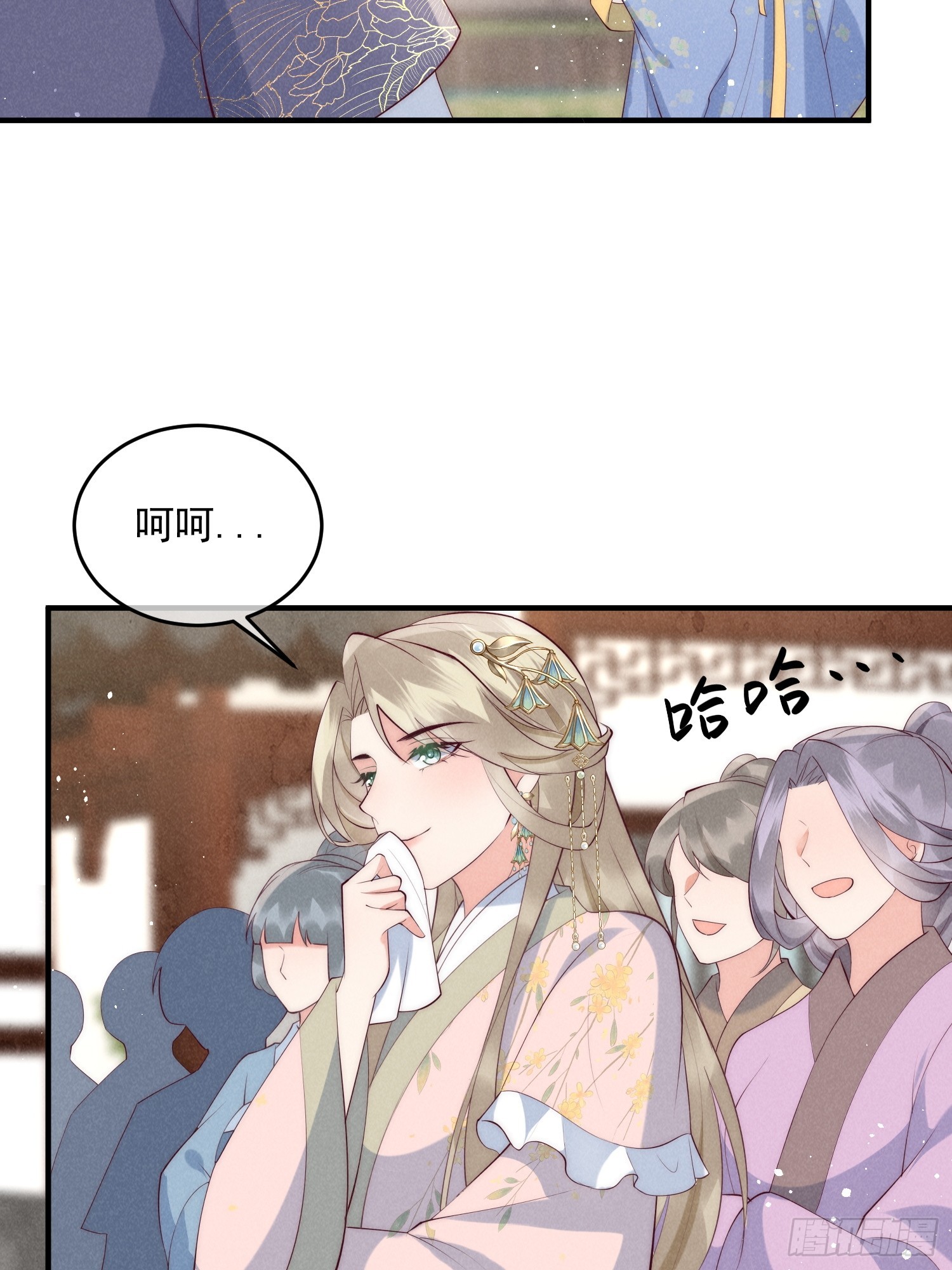 穿成孤女後我偏要浪 - 43話 我就是王法 - 2