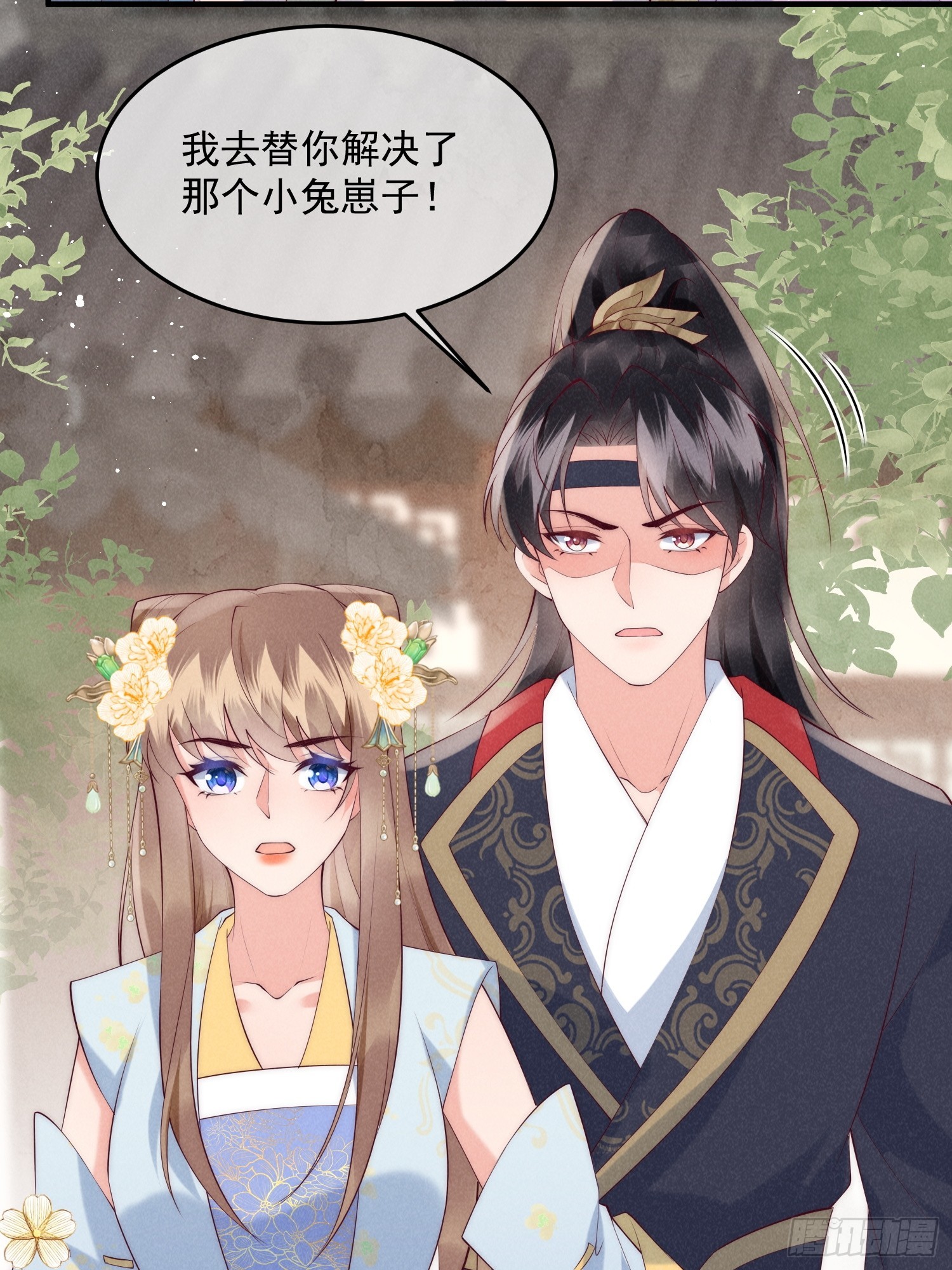 穿成孤女後我偏要浪 - 43話 我就是王法 - 3