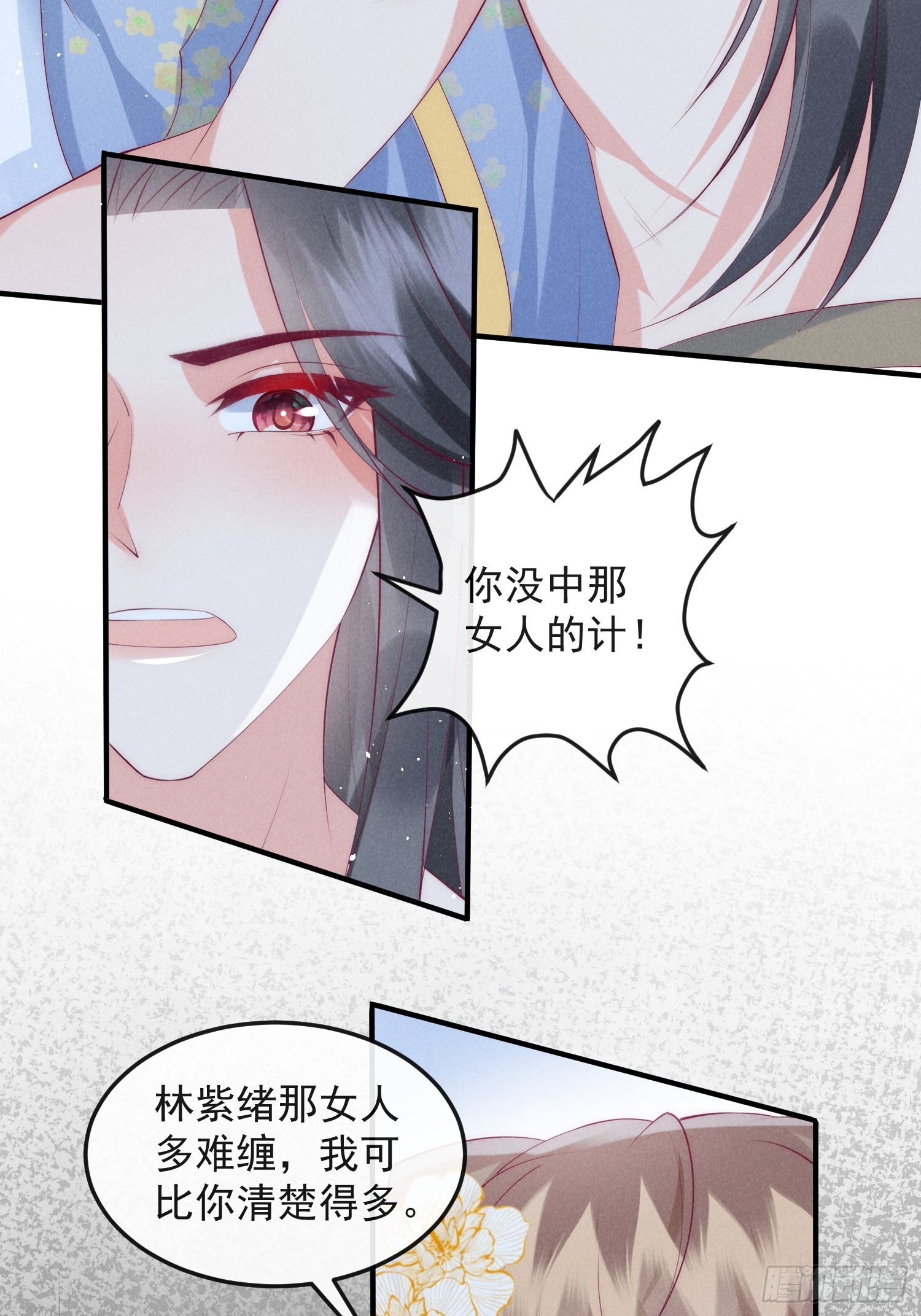 穿成孤女後我偏要浪 - 45話 致命威脅 - 4