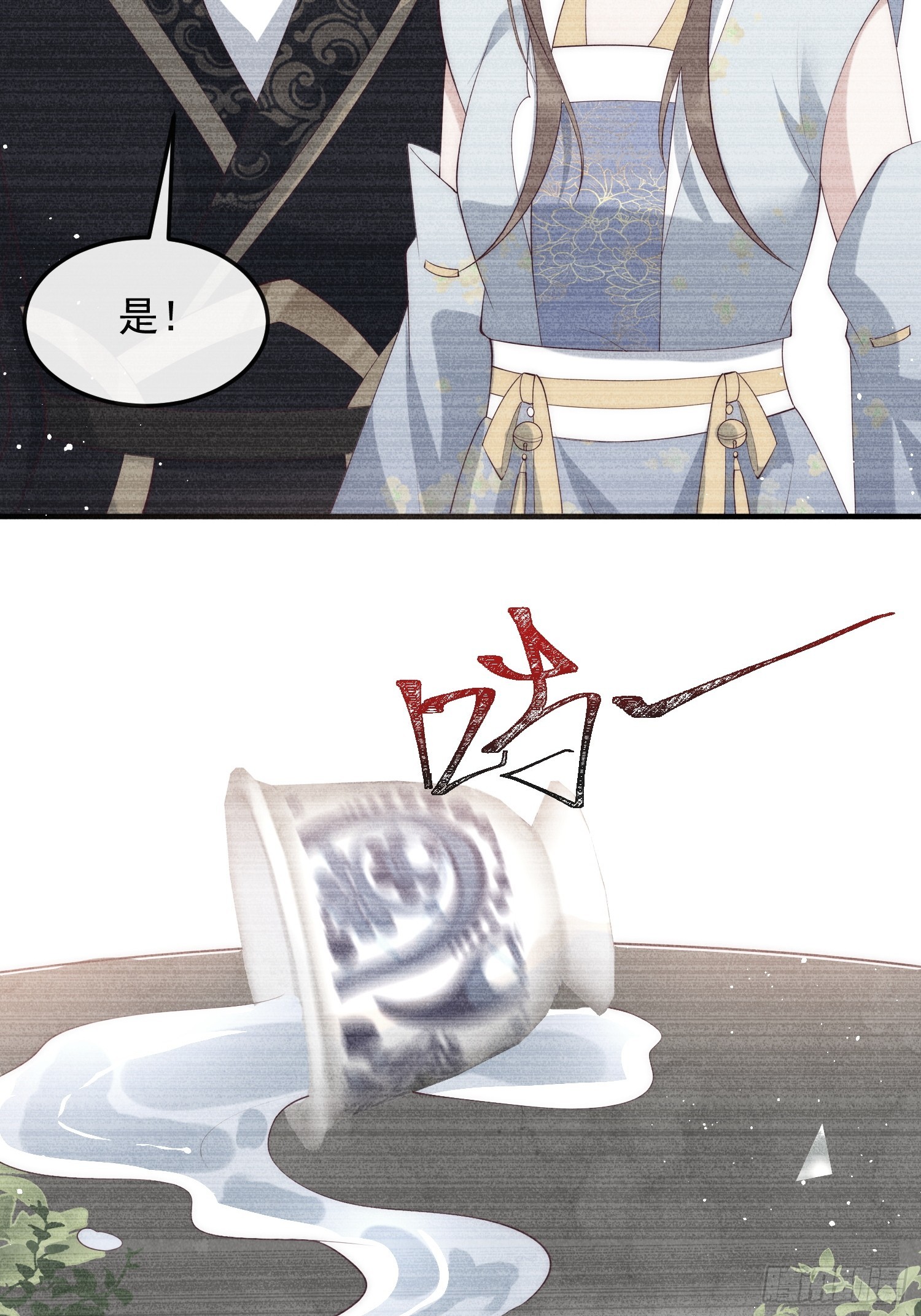 穿成孤女後我偏要浪 - 45話 致命威脅 - 7