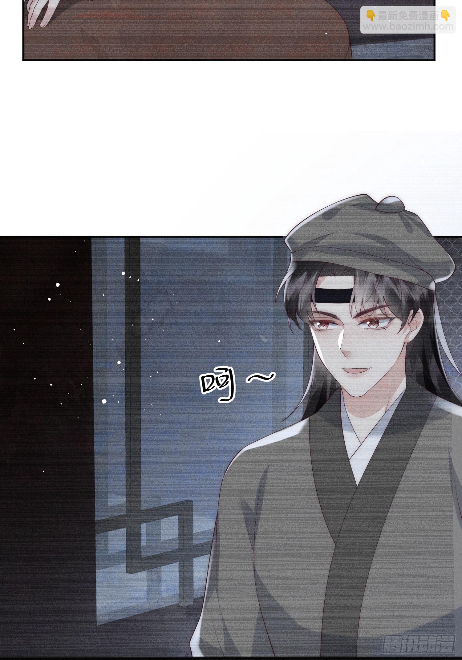 穿成孤女後我偏要浪 - 45話 致命威脅 - 5