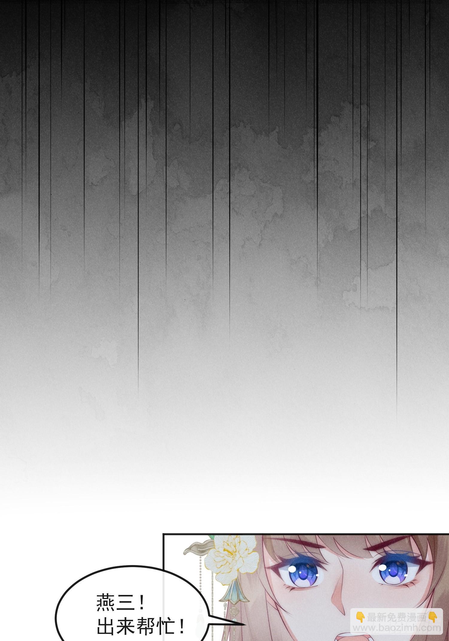 穿成孤女後我偏要浪 - 45話 致命威脅 - 6