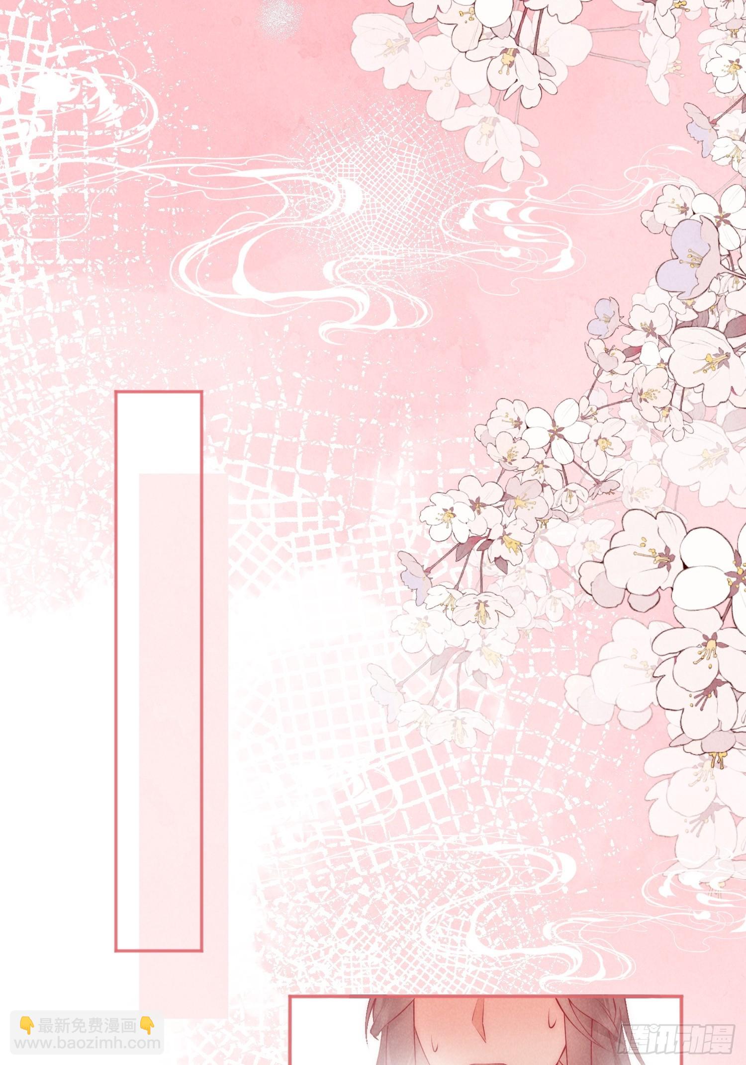 穿成孤女後我偏要浪 - 45話 致命威脅 - 2