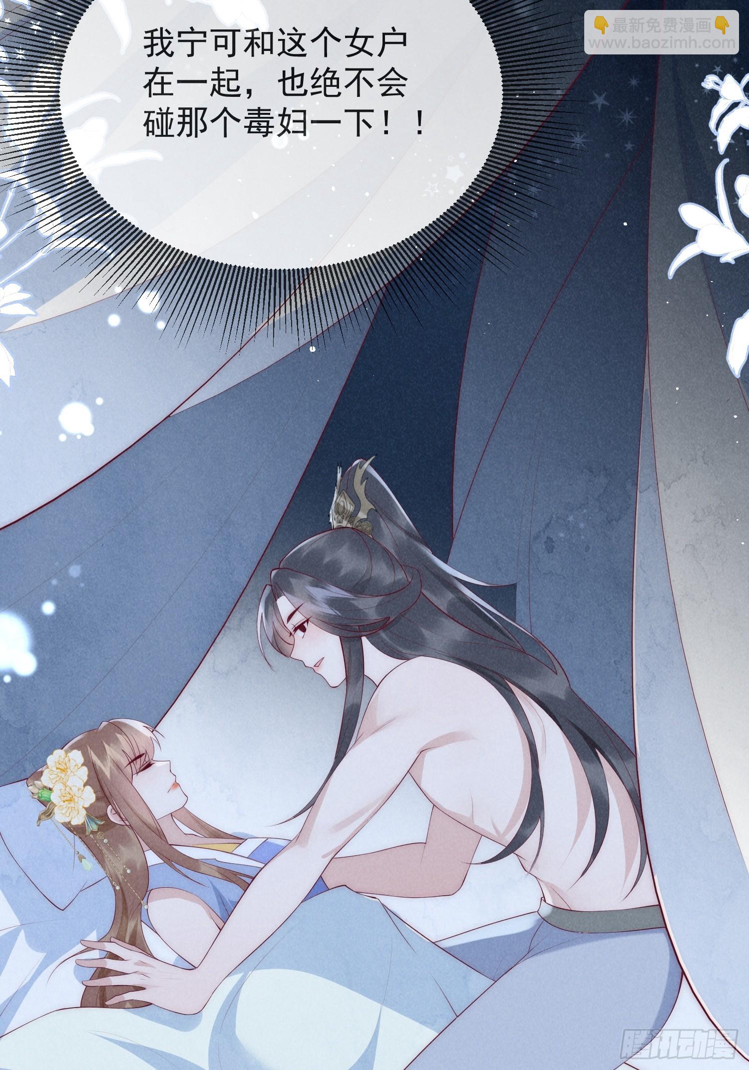 穿成孤女後我偏要浪 - 45話 致命威脅 - 6