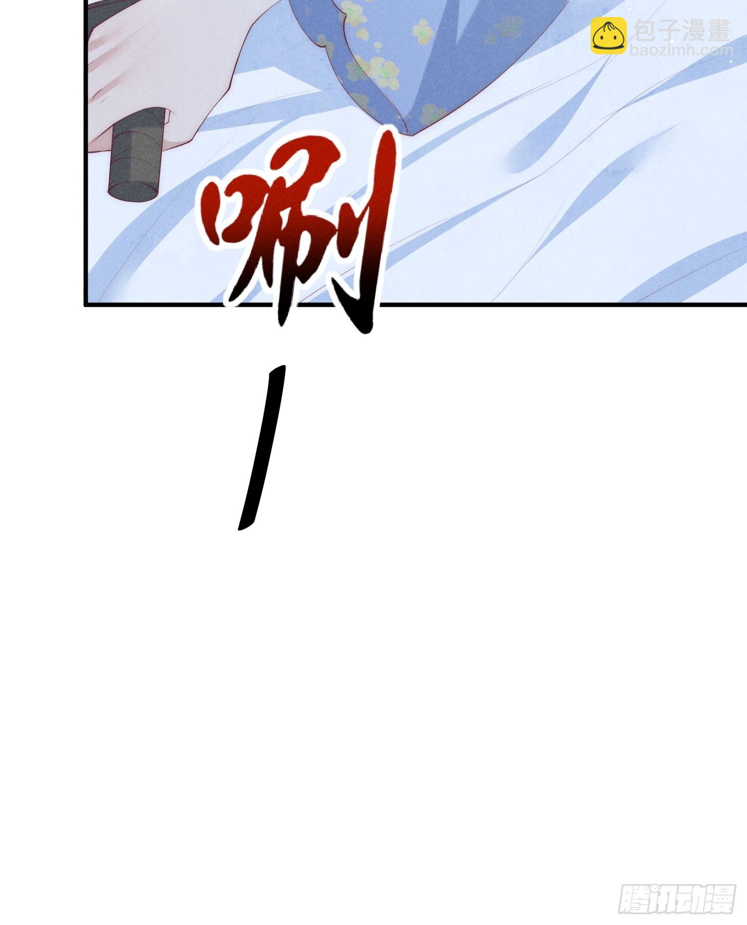 穿成孤女後我偏要浪 - 45話 致命威脅 - 2