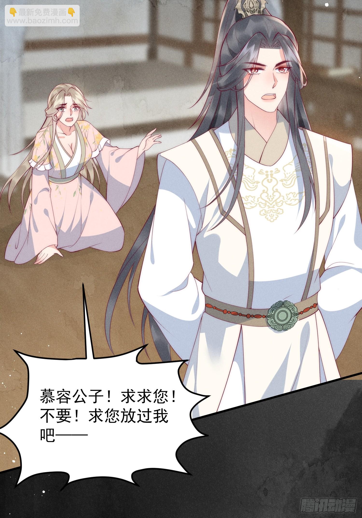 穿成孤女後我偏要浪 - 47話 衝着我來的？ - 3