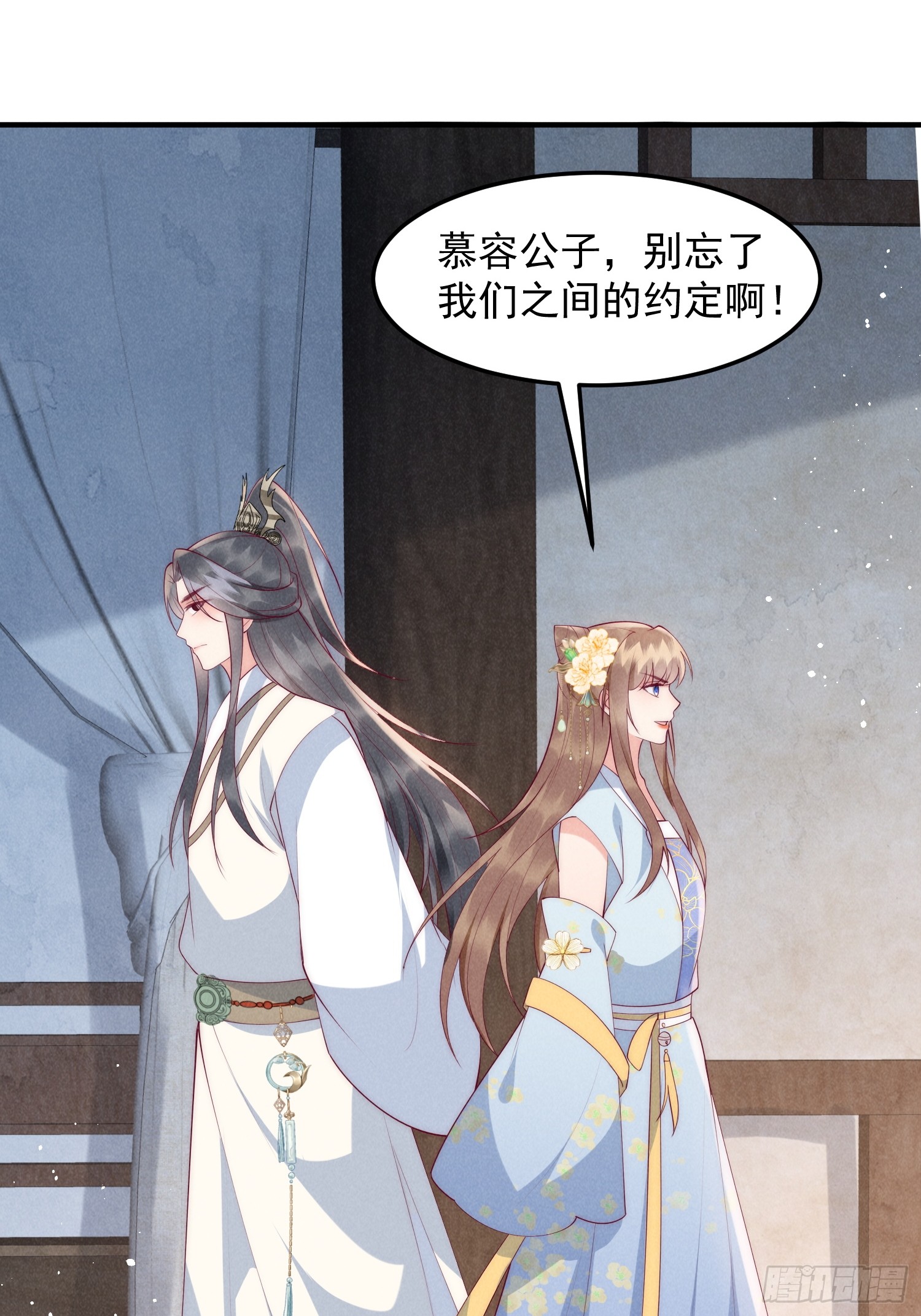 穿成孤女後我偏要浪 - 47話 衝着我來的？ - 5