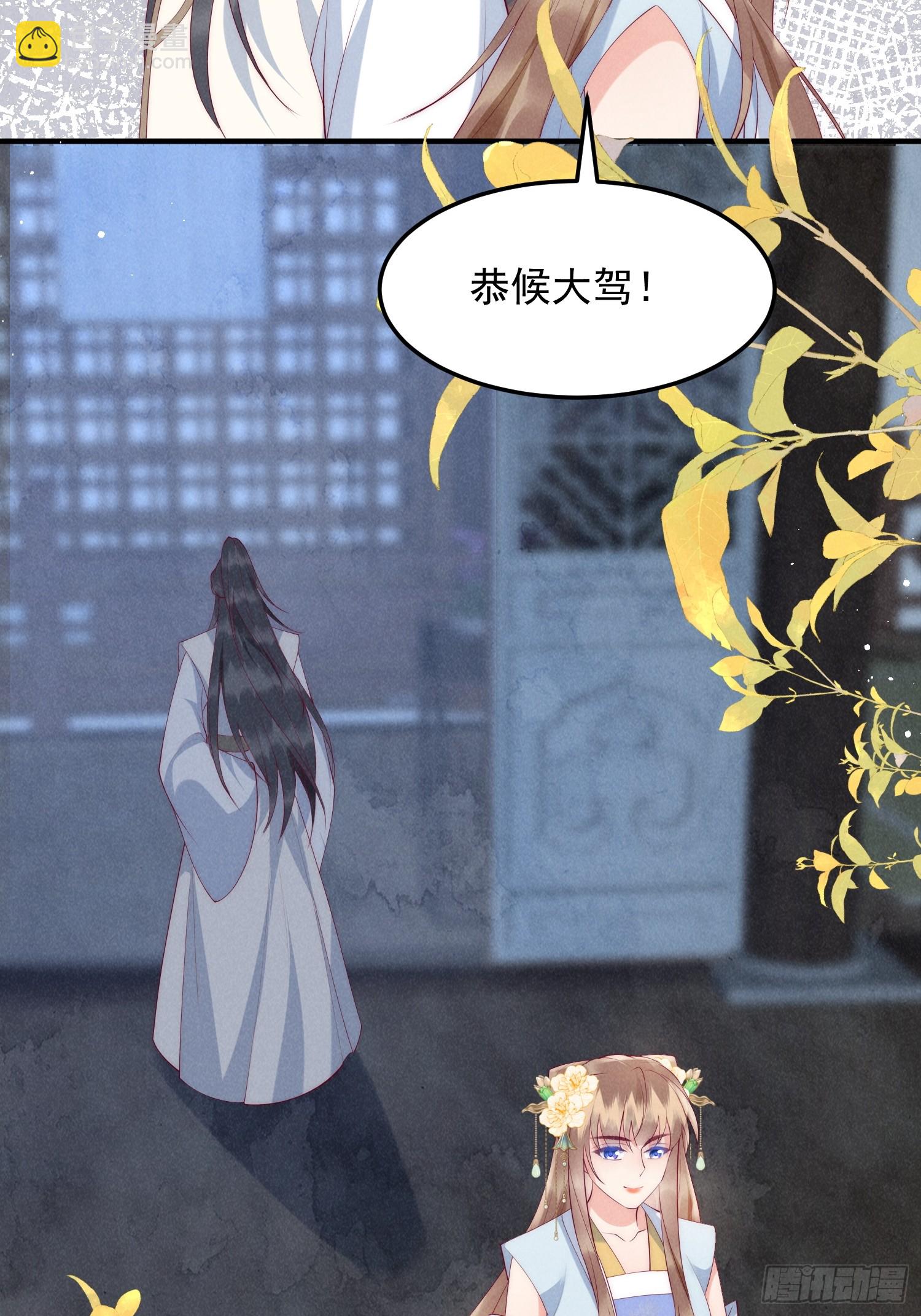 穿成孤女後我偏要浪 - 47話 衝着我來的？ - 7