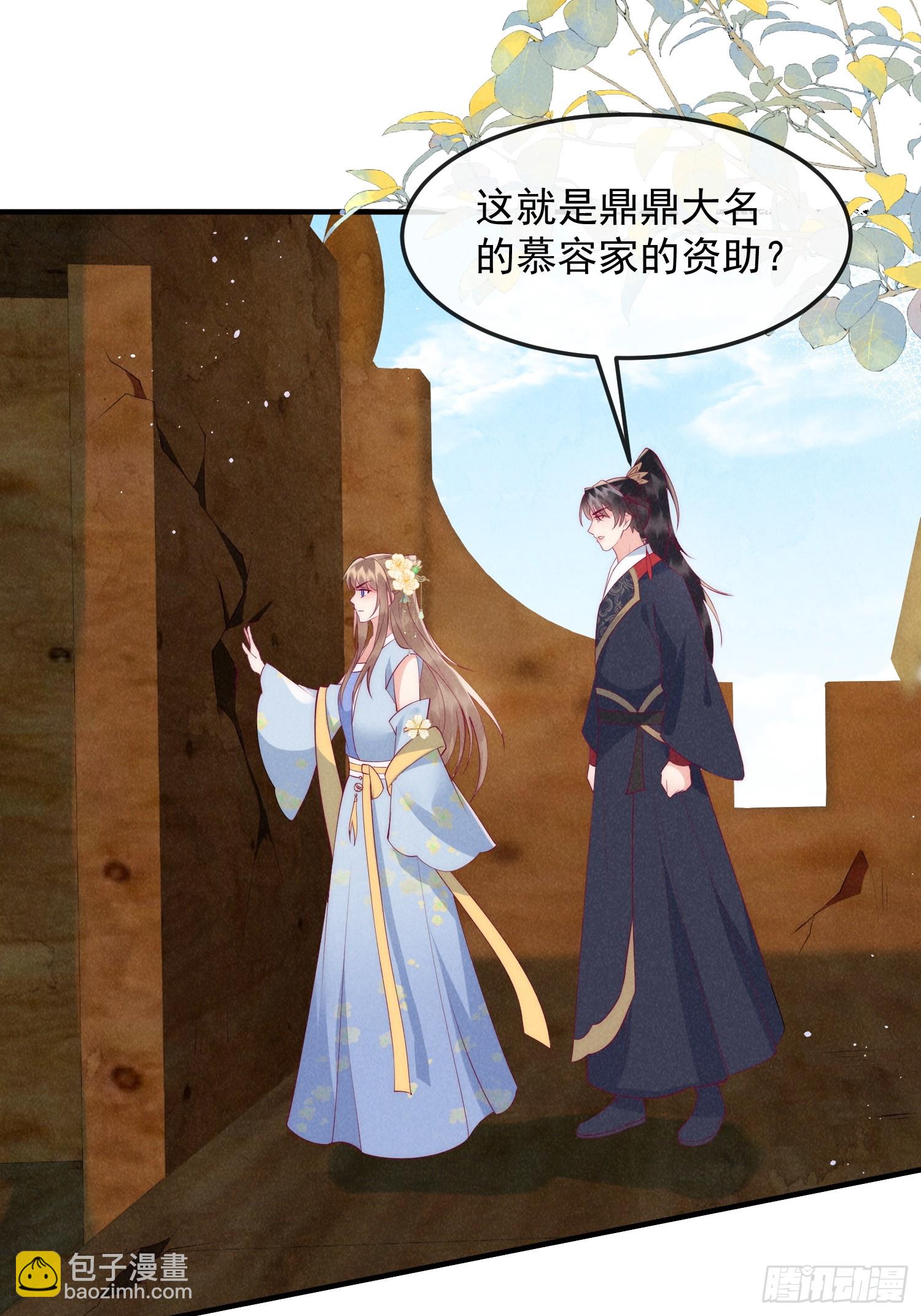 穿成孤女後我偏要浪 - 47話 衝着我來的？ - 3