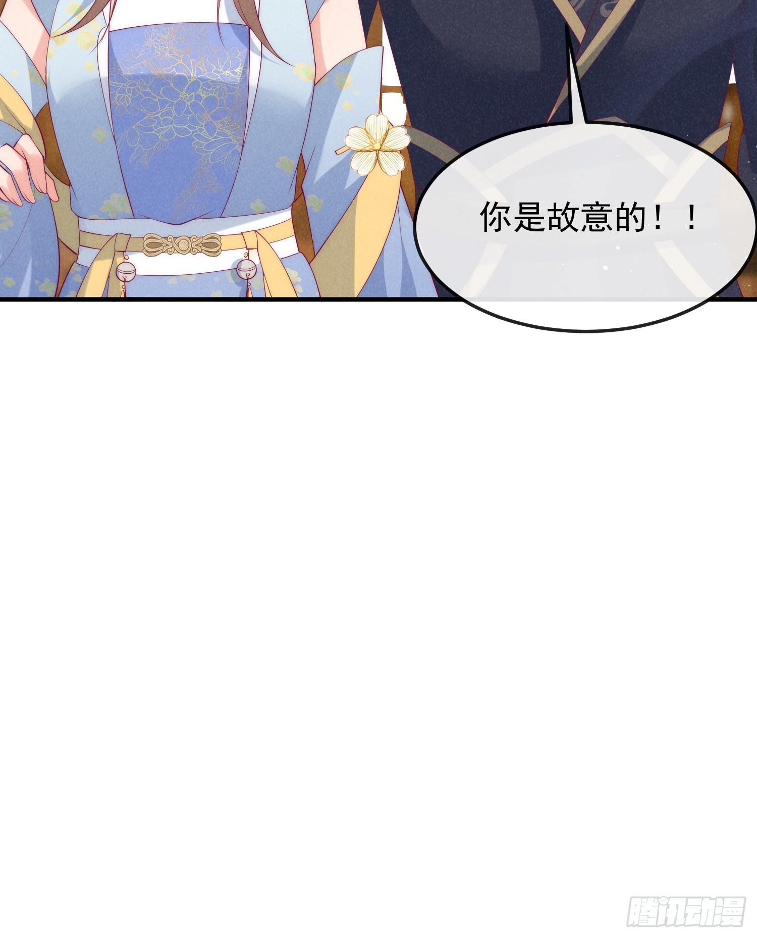 穿成孤女後我偏要浪 - 47話 衝着我來的？ - 8