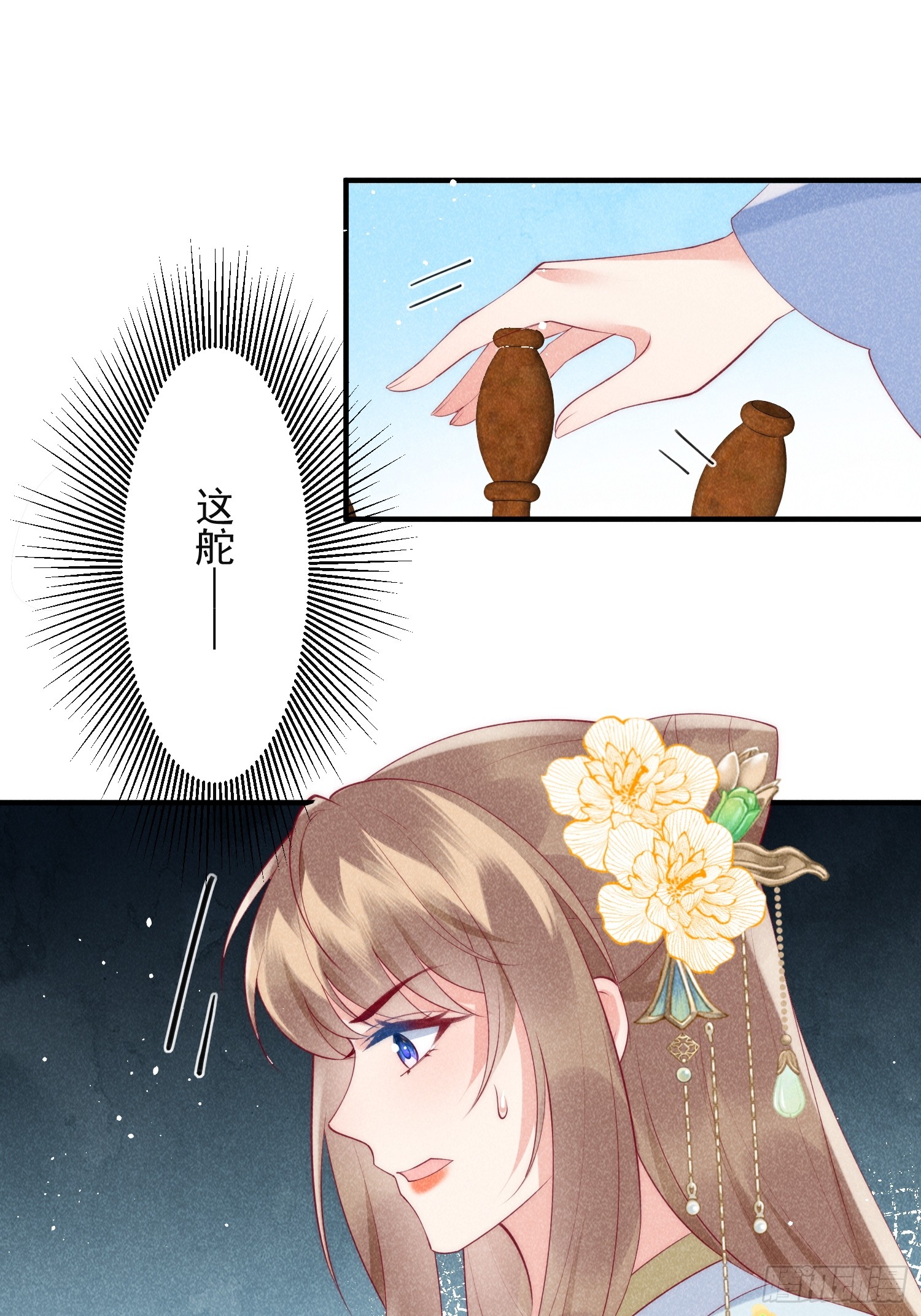 穿成孤女後我偏要浪 - 47話 衝着我來的？ - 1