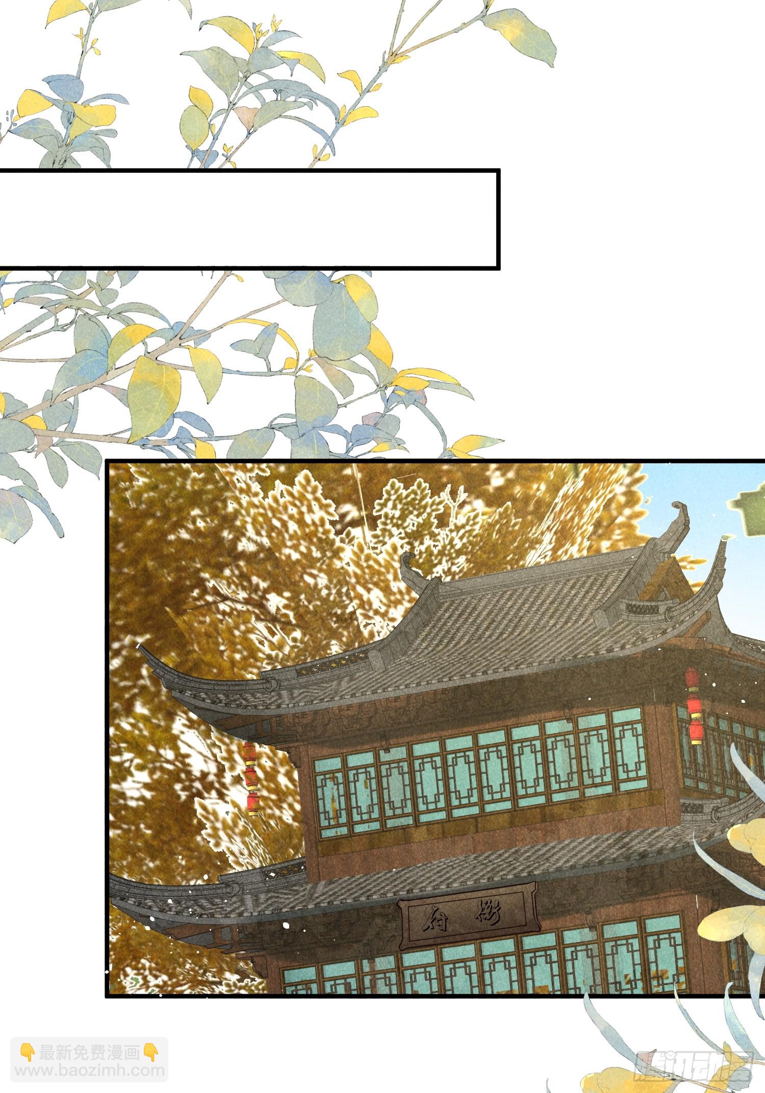 穿成孤女後我偏要浪 - 47話 衝着我來的？ - 4