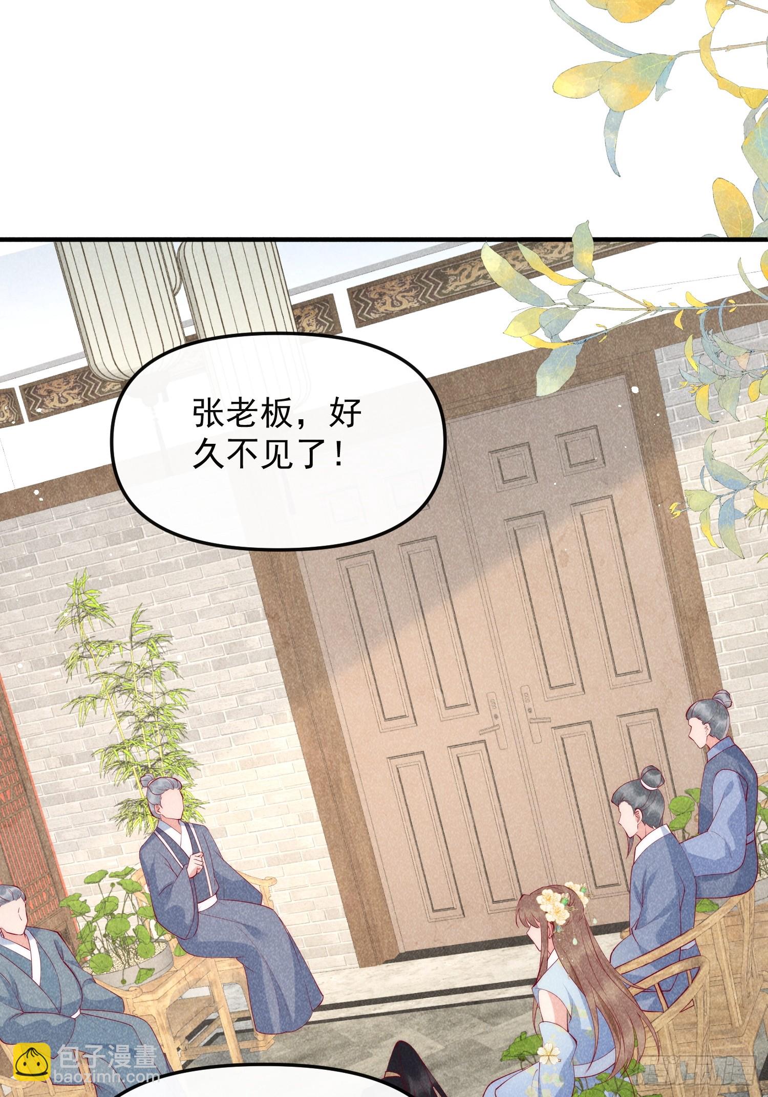 穿成孤女後我偏要浪 - 47話 衝着我來的？ - 5