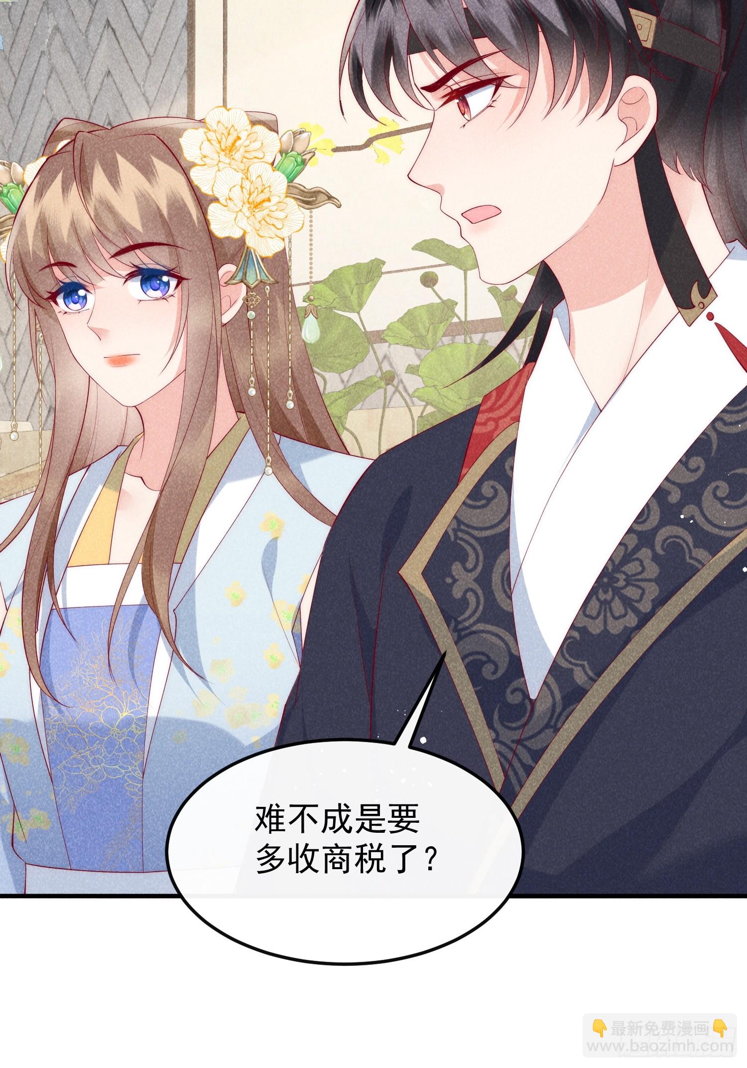 穿成孤女後我偏要浪 - 47話 衝着我來的？ - 7