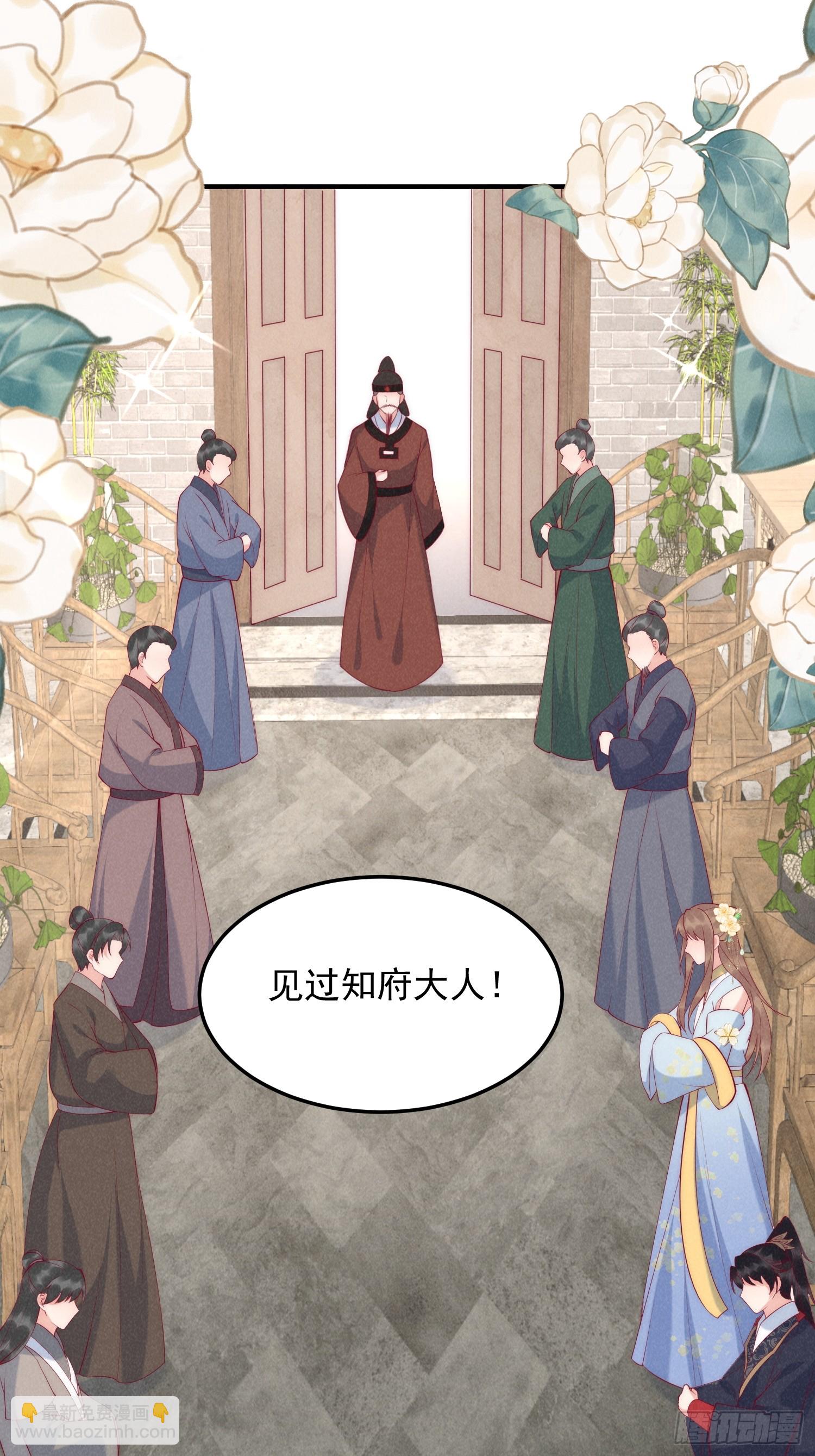 穿成孤女後我偏要浪 - 47話 衝着我來的？ - 1