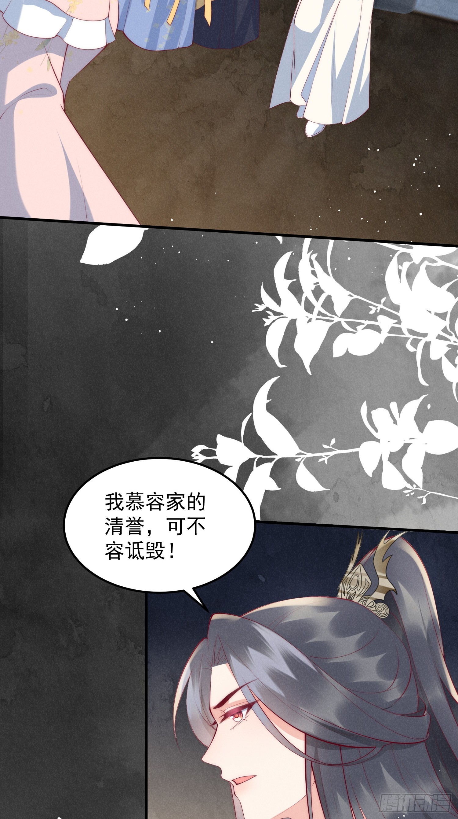 穿成孤女後我偏要浪 - 47話 衝着我來的？ - 5